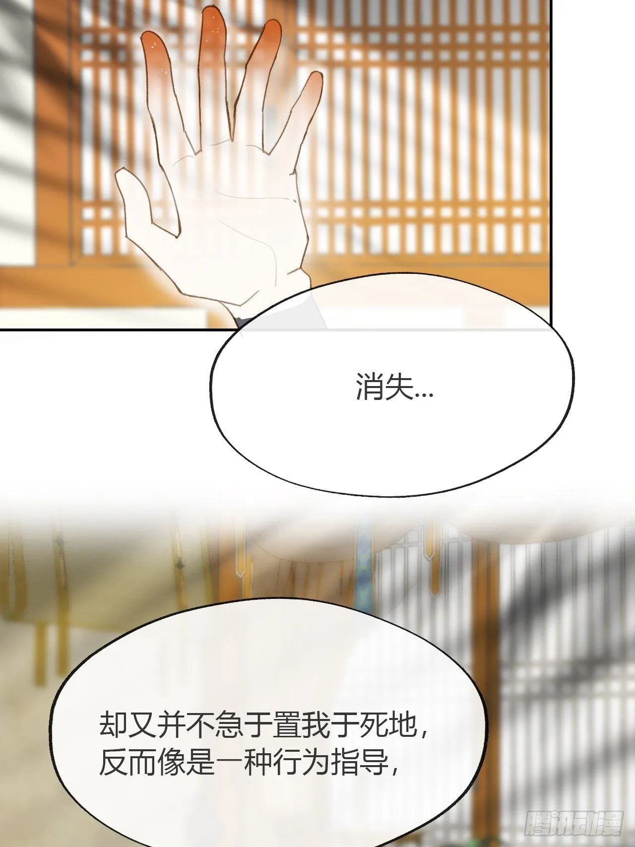 八十四-我在作死- 第31页