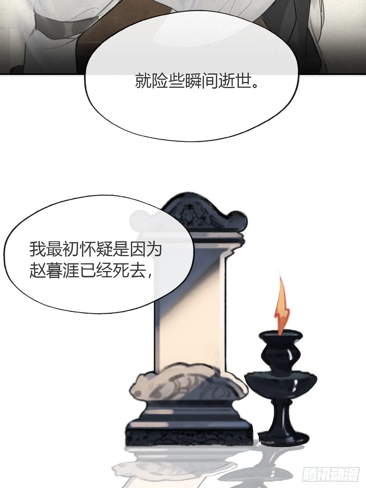 八十四-我在作死- 第34页