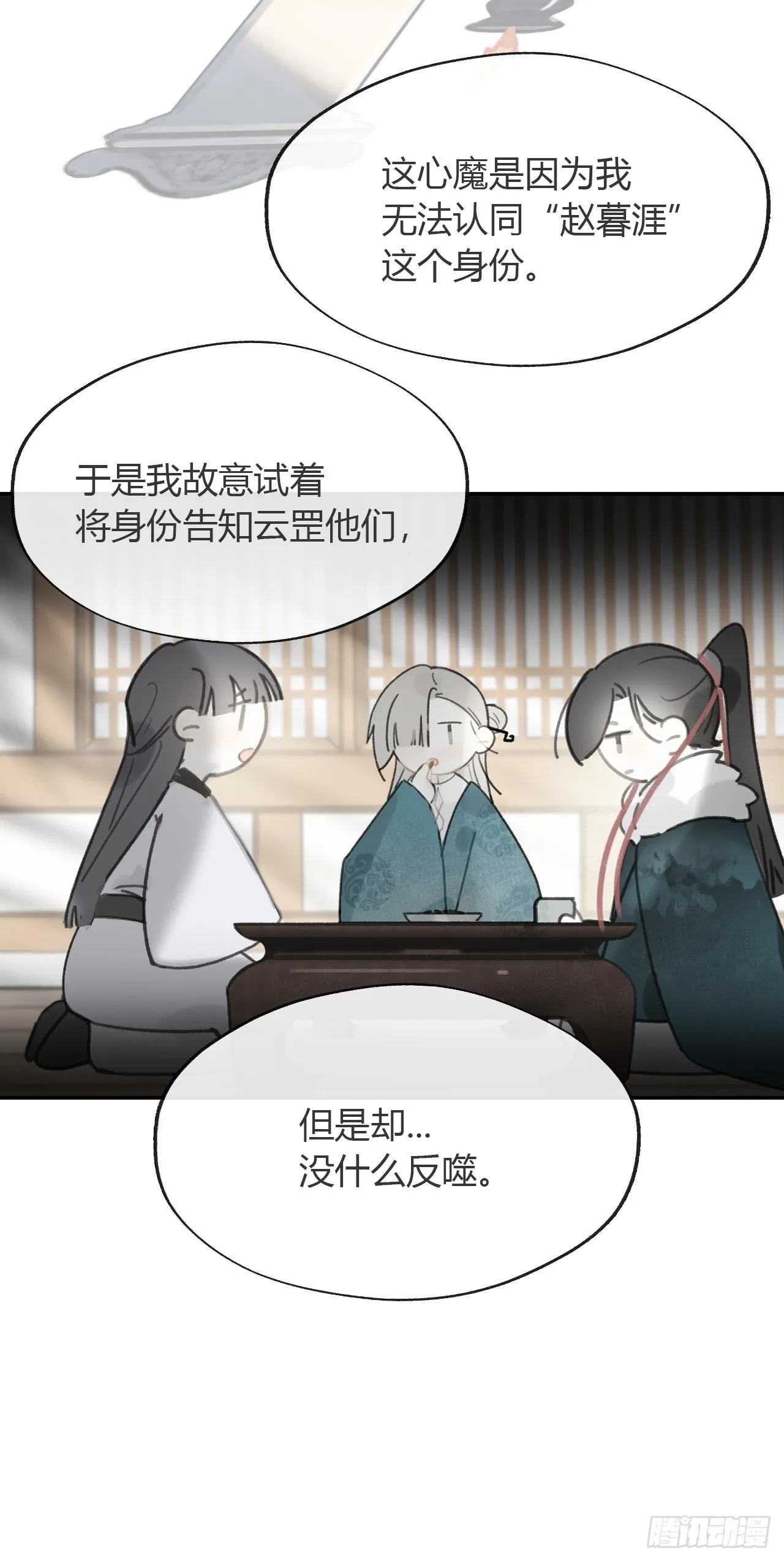八十四-我在作死- 第35页