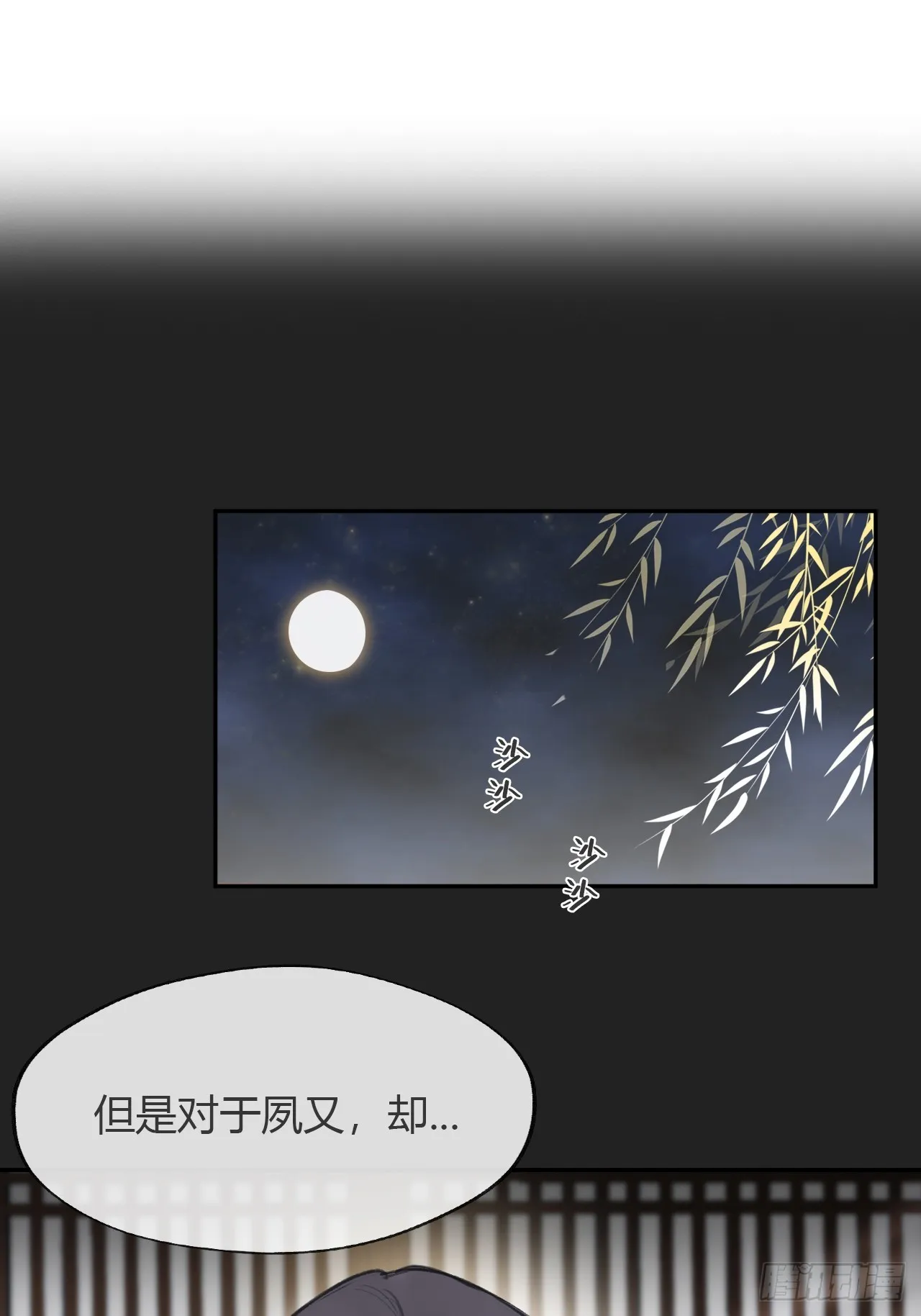 八十四-我在作死- 第36页