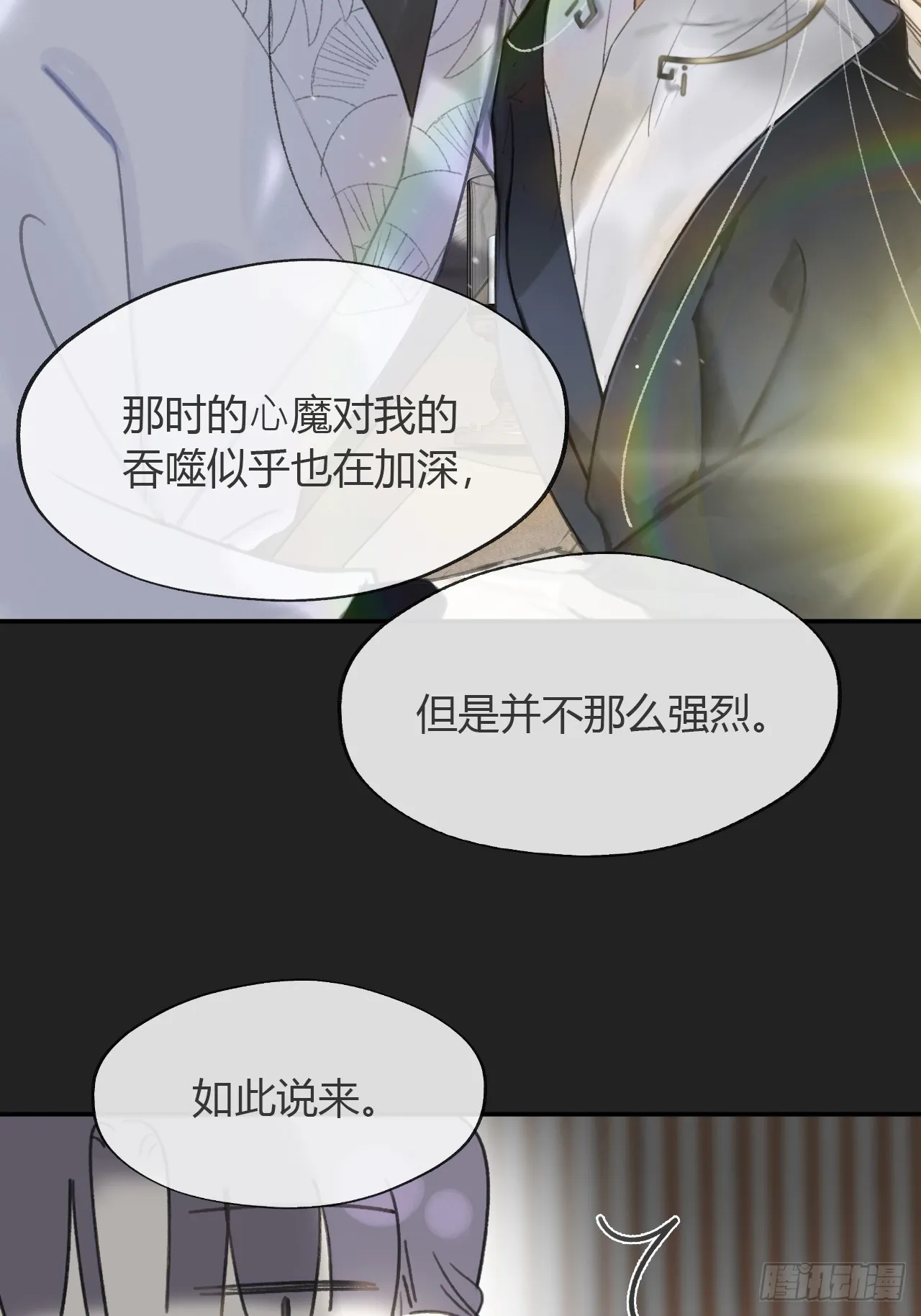 八十四-我在作死- 第39页
