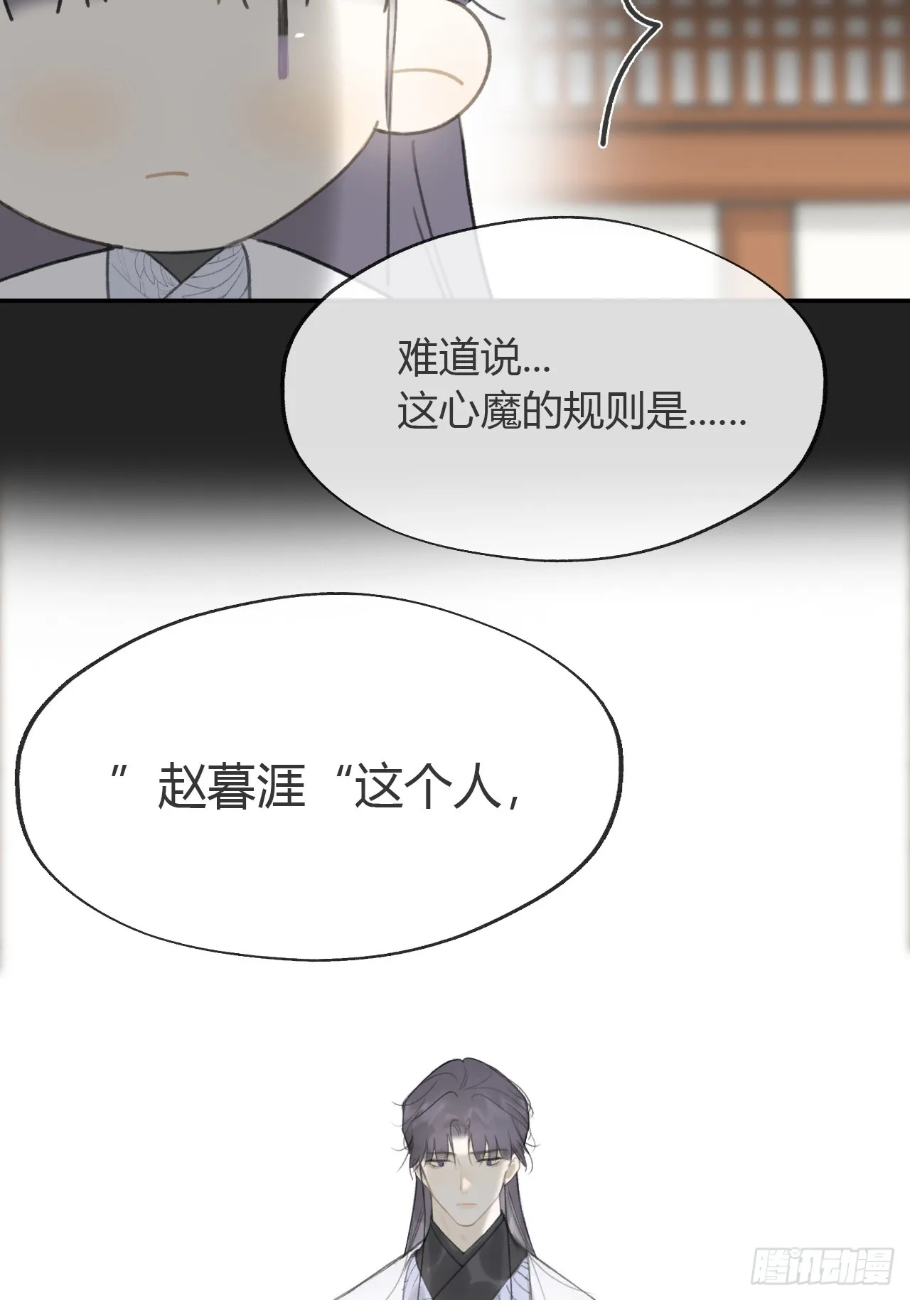 八十四-我在作死- 第40页
