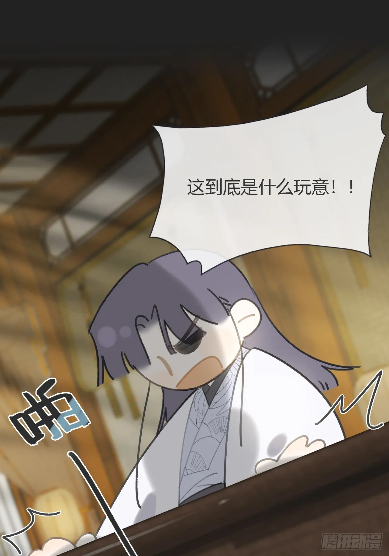 八十四-我在作死- 第43页