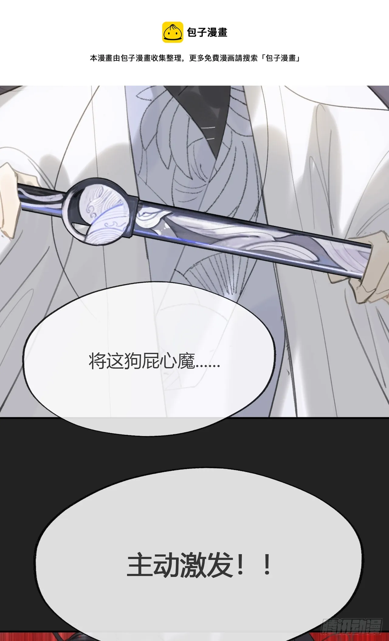 八十四-我在作死- 第50页