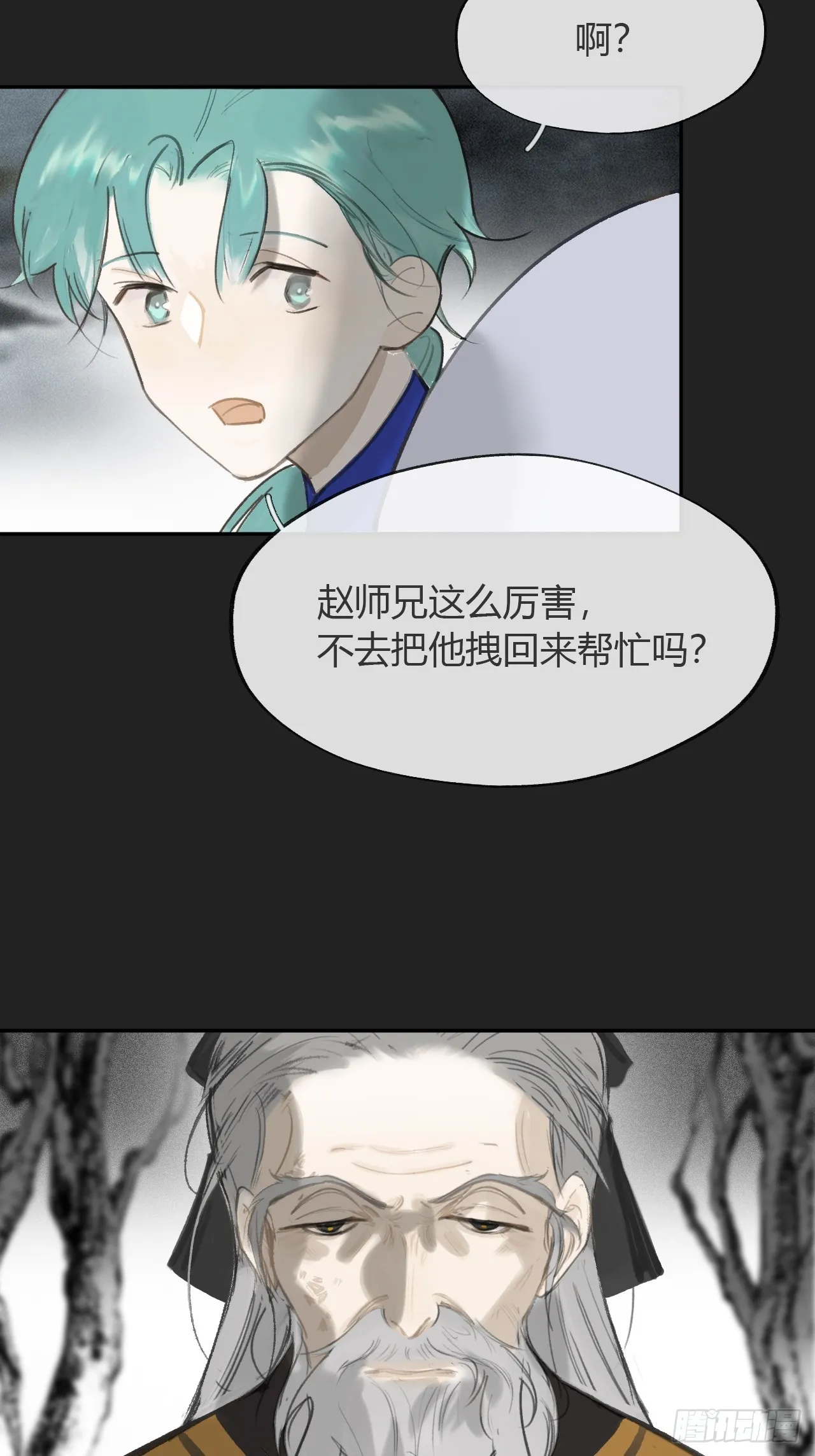 八十四-我在作死- 第73页