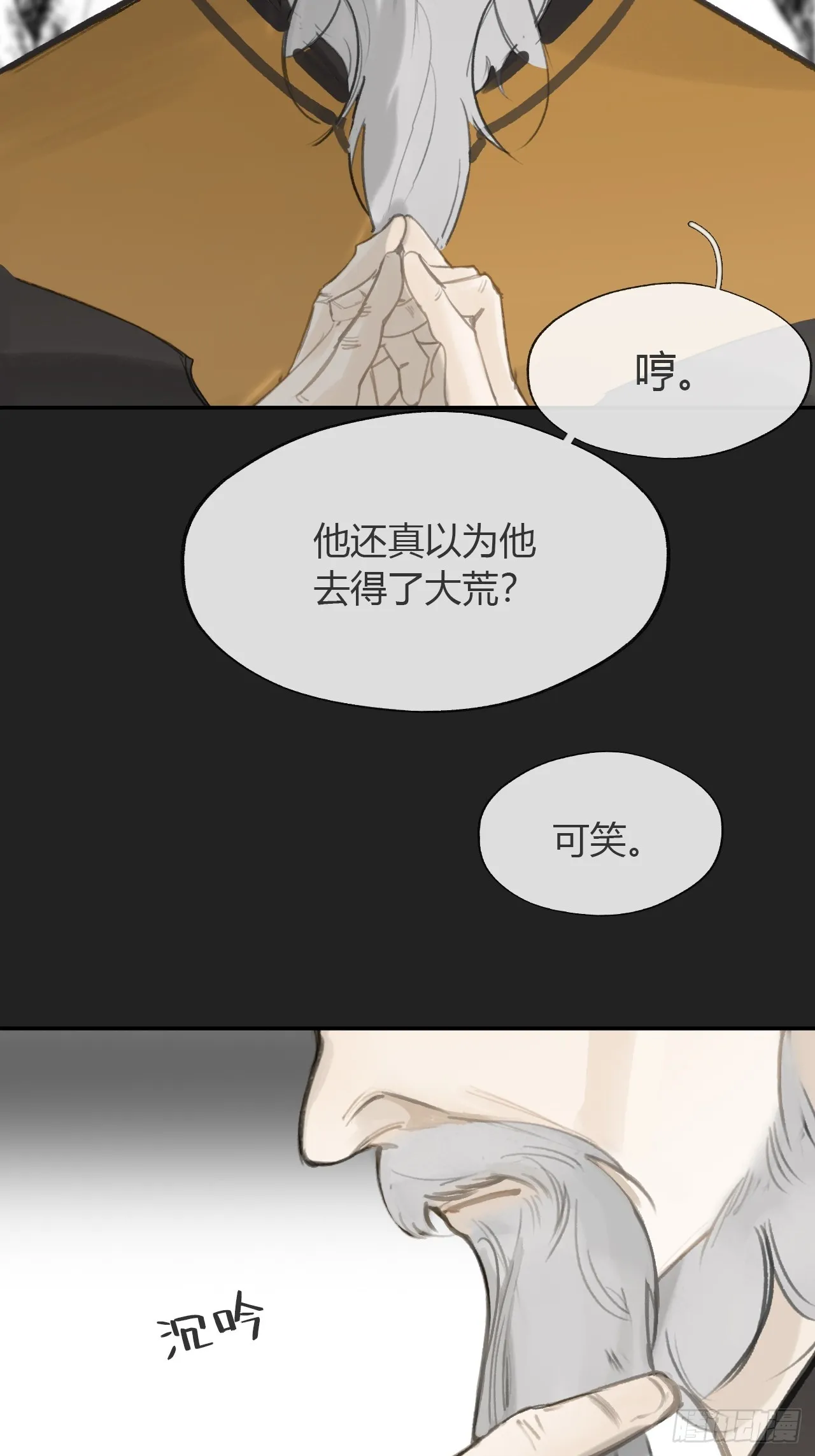 八十四-我在作死- 第74页
