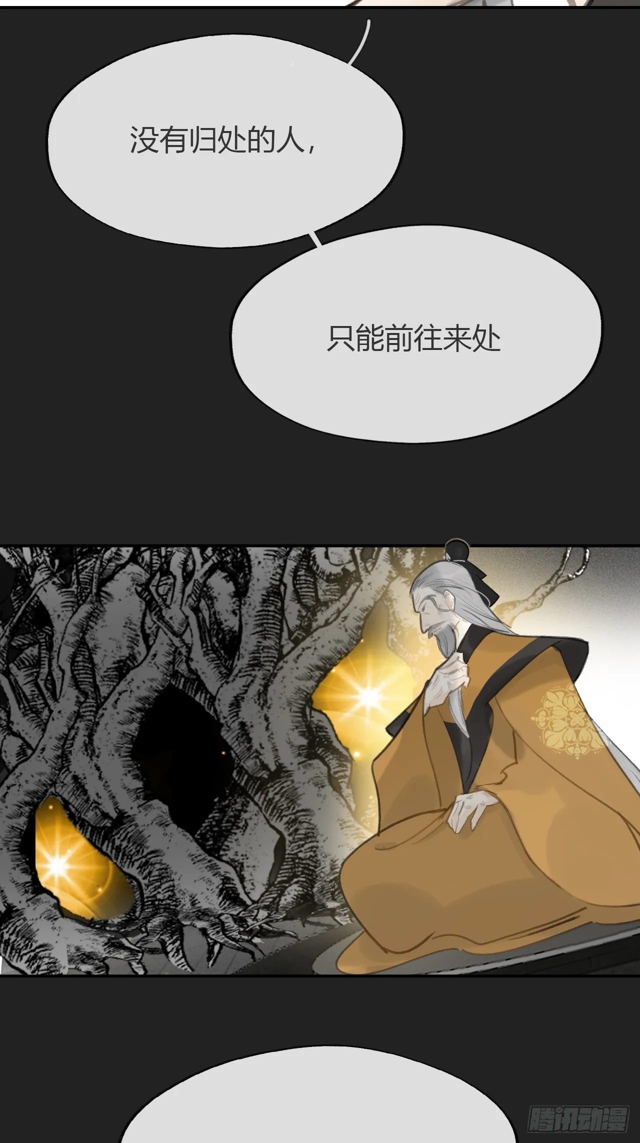 八十四-我在作死- 第75页