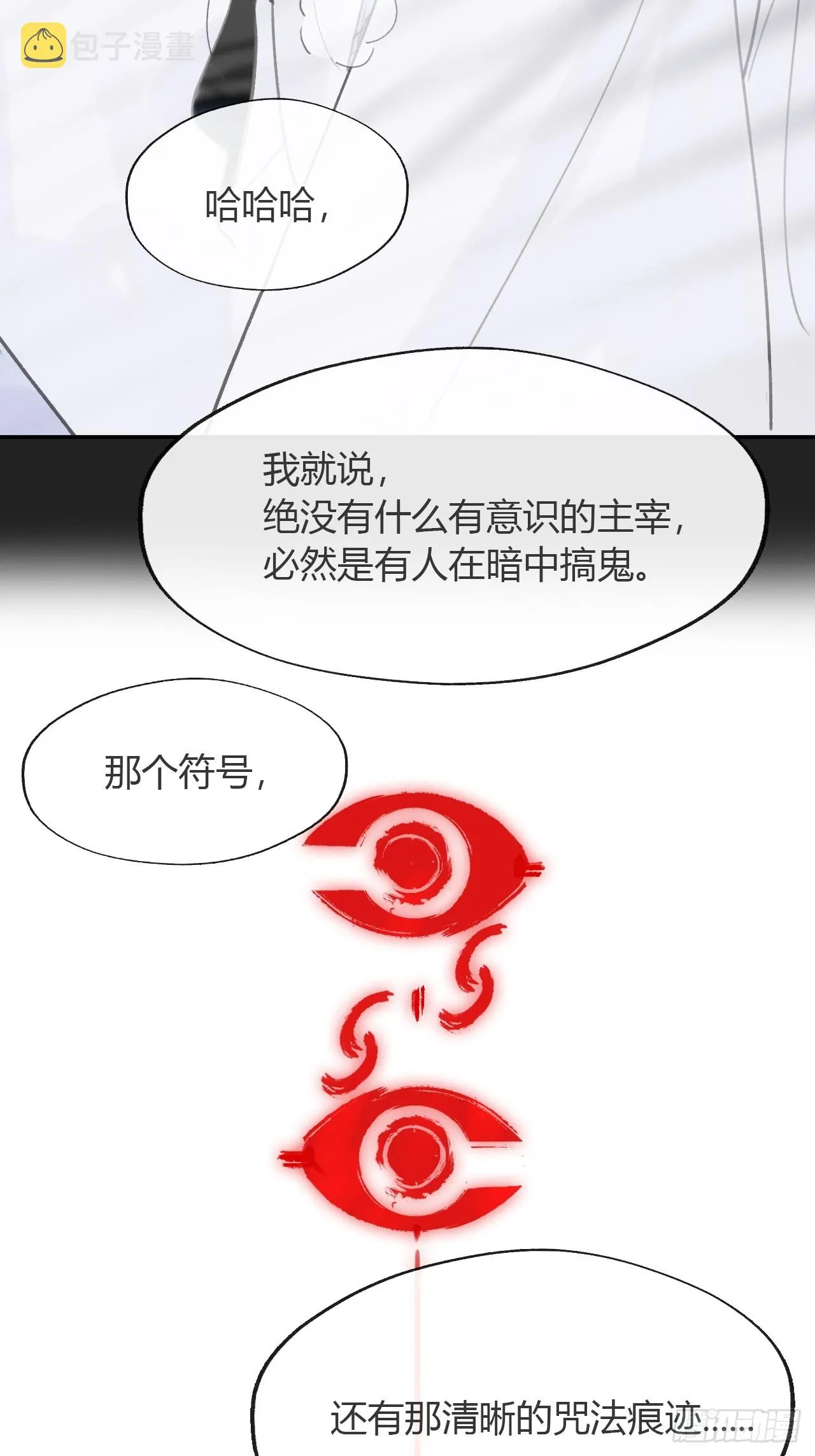 八十四-我在作死- 第79页