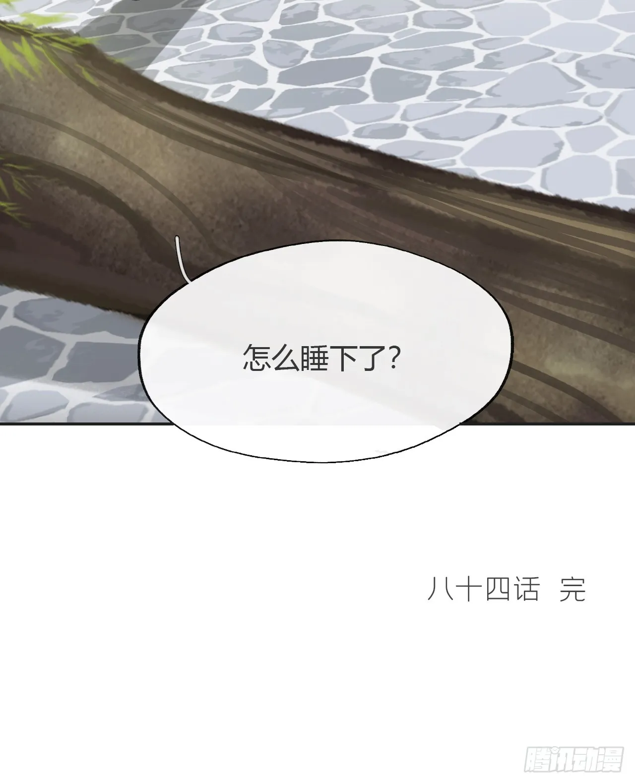 八十四-我在作死- 第85页