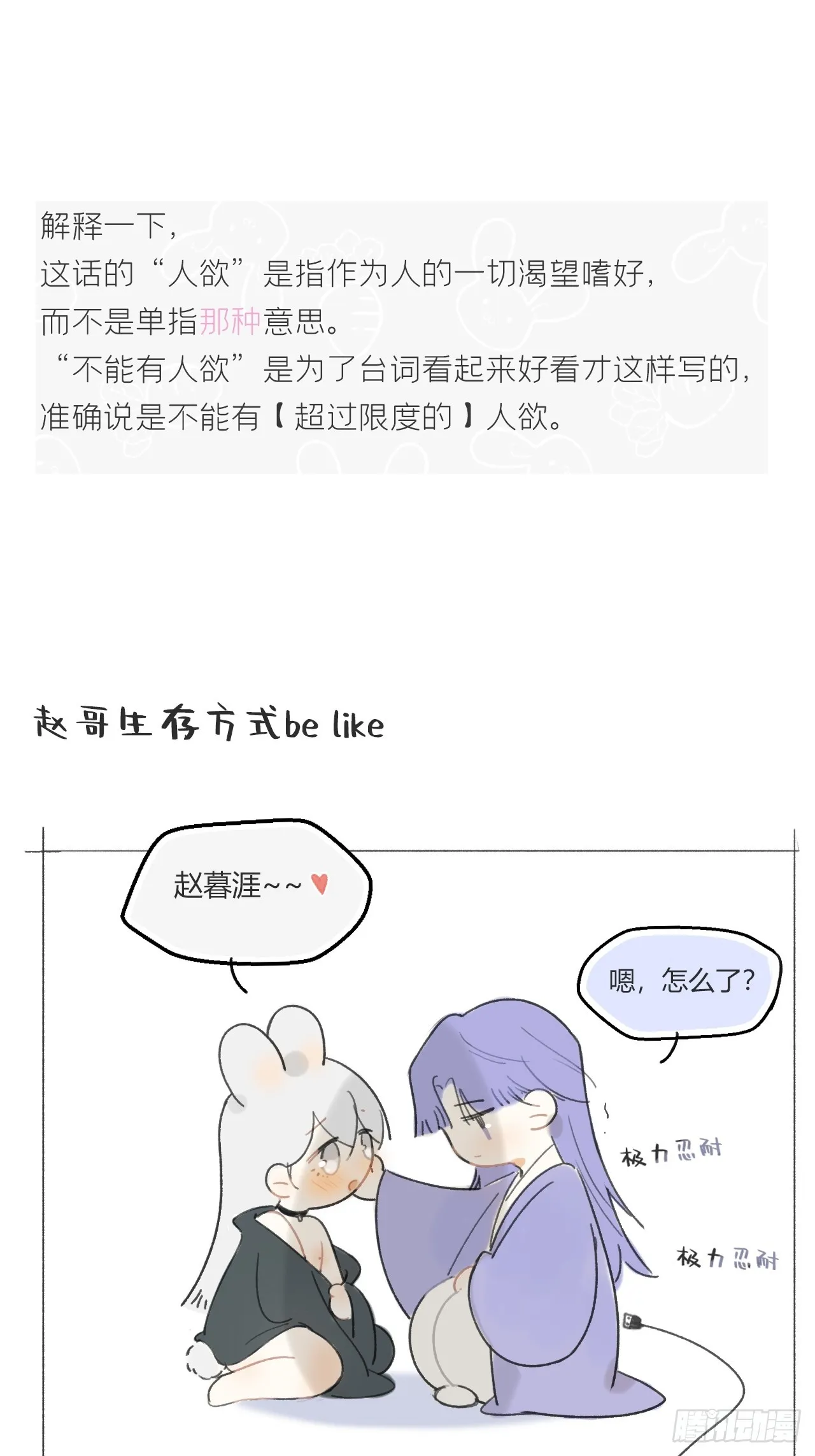 八十四-我在作死- 第86页