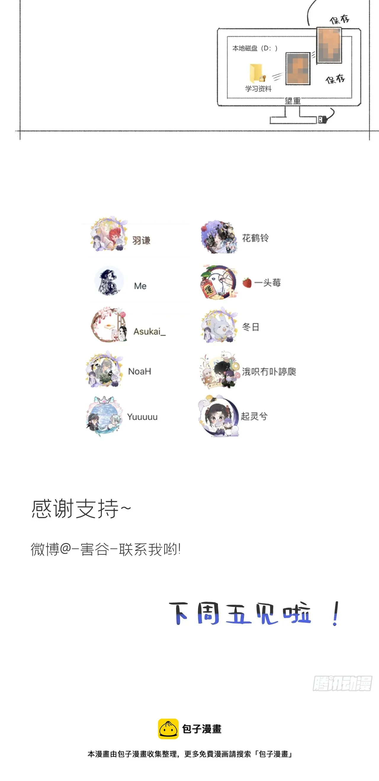 八十四-我在作死- 第87页