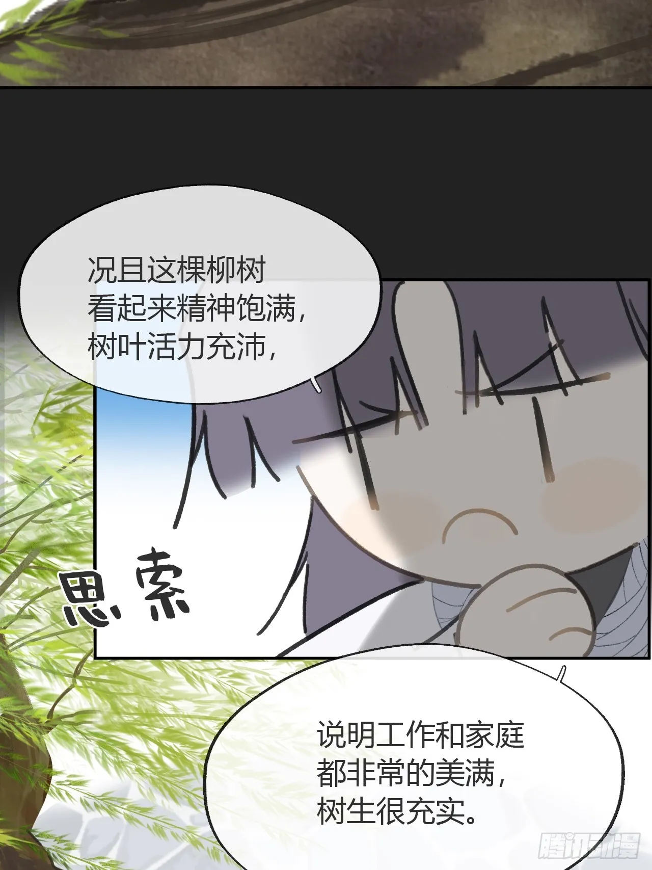 八十五-我们出发- 第3页