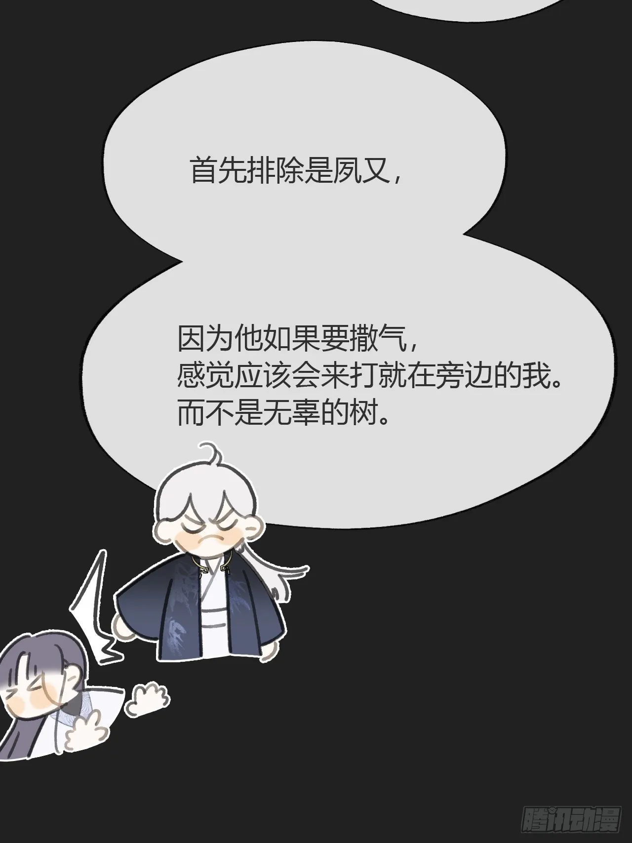 八十五-我们出发- 第6页