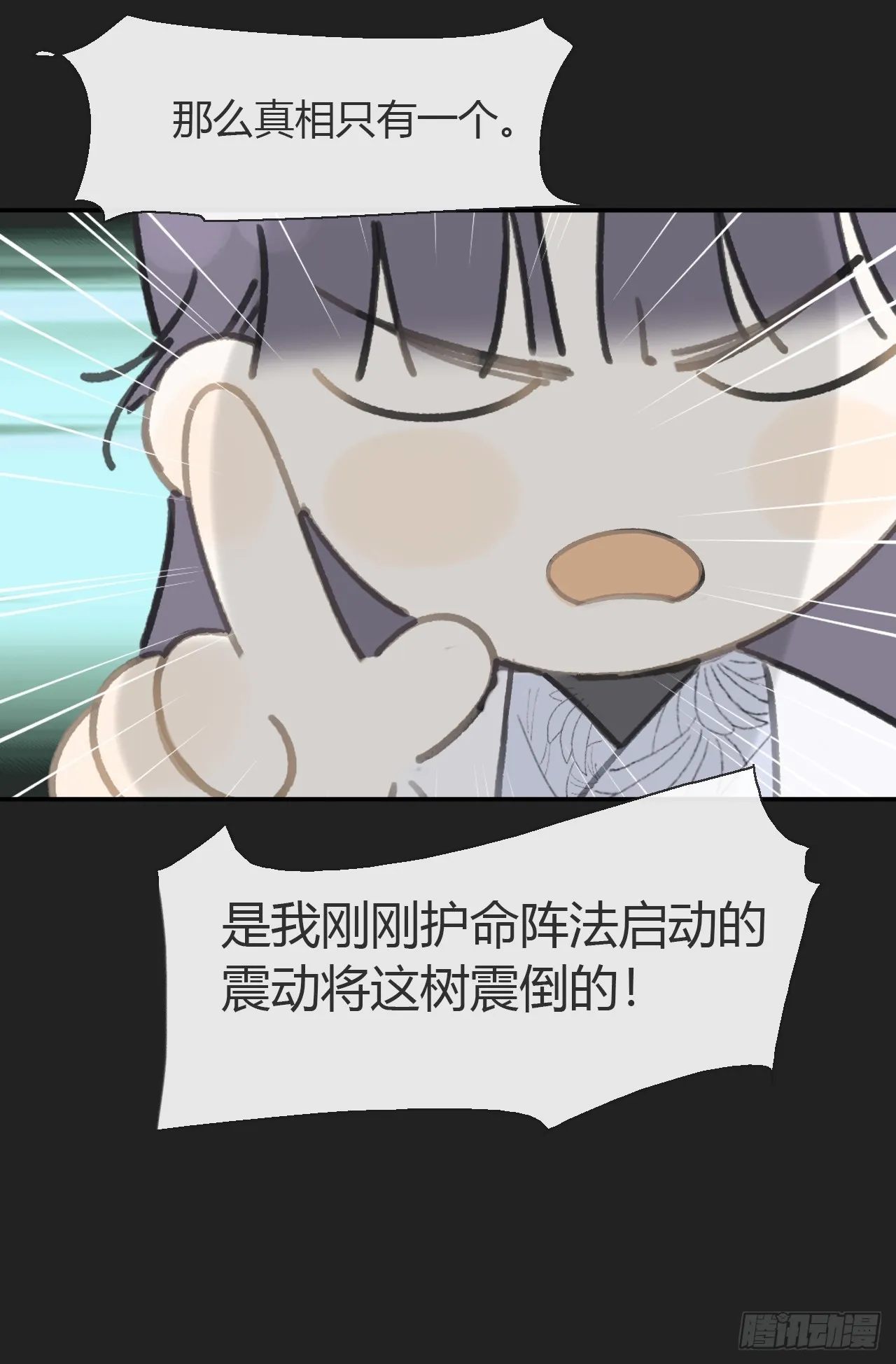 八十五-我们出发- 第7页