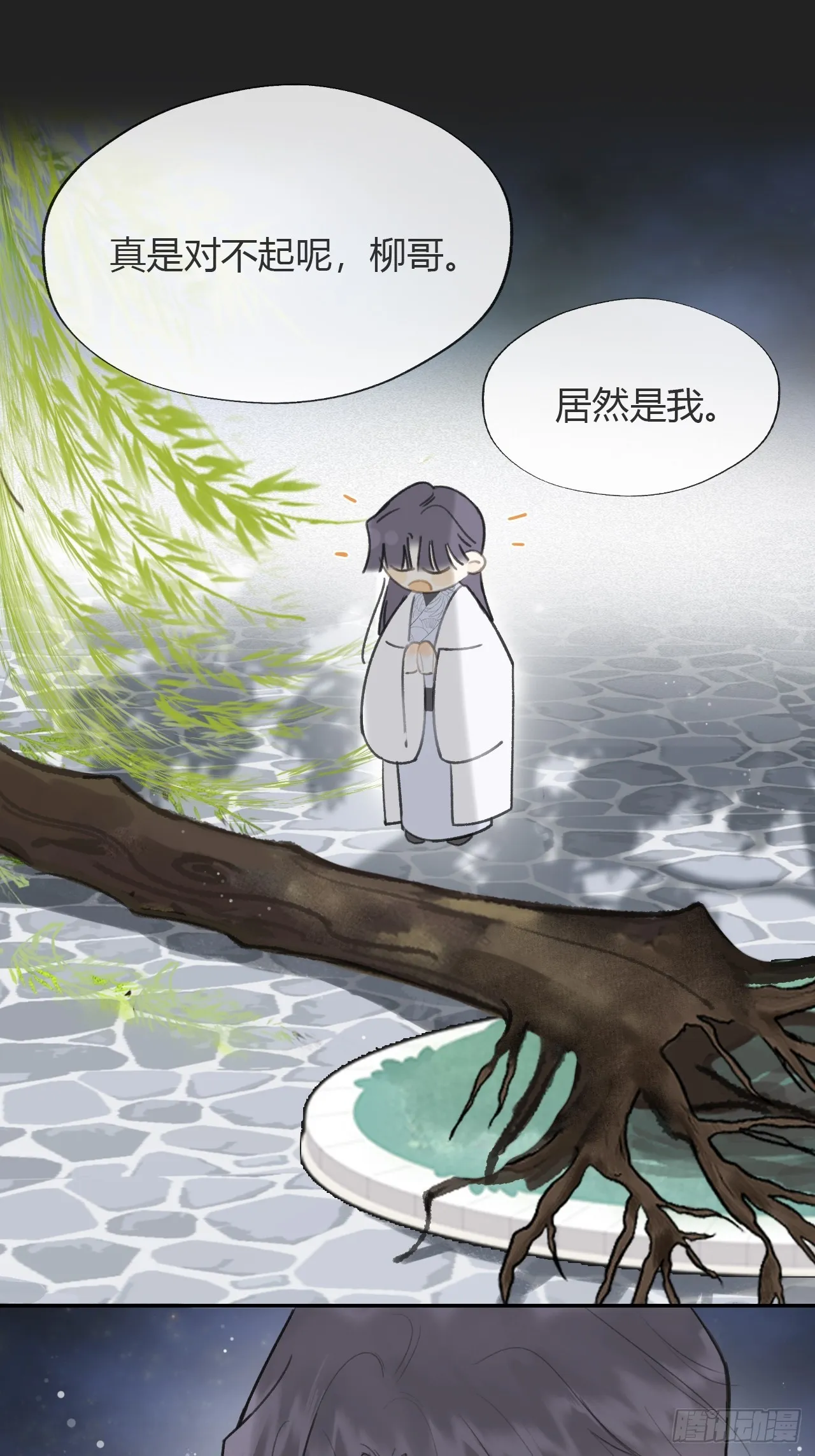 八十五-我们出发- 第8页