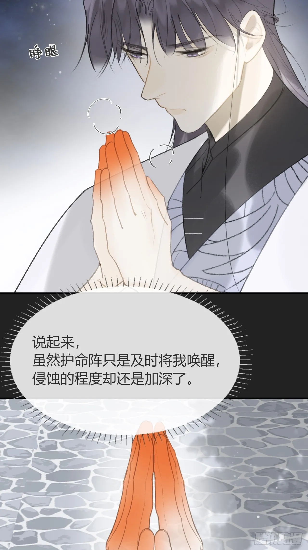 八十五-我们出发- 第9页