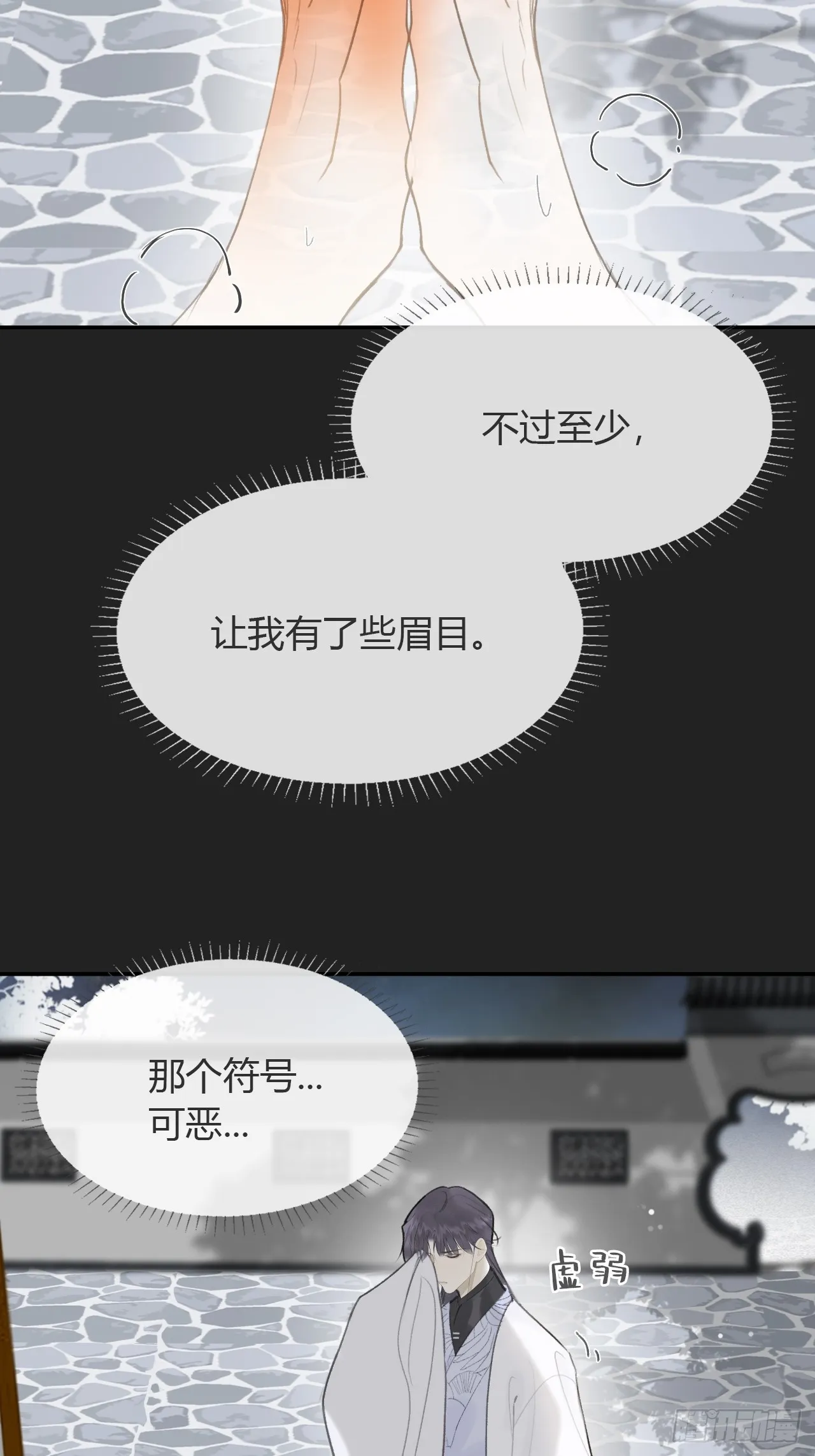 八十五-我们出发- 第10页