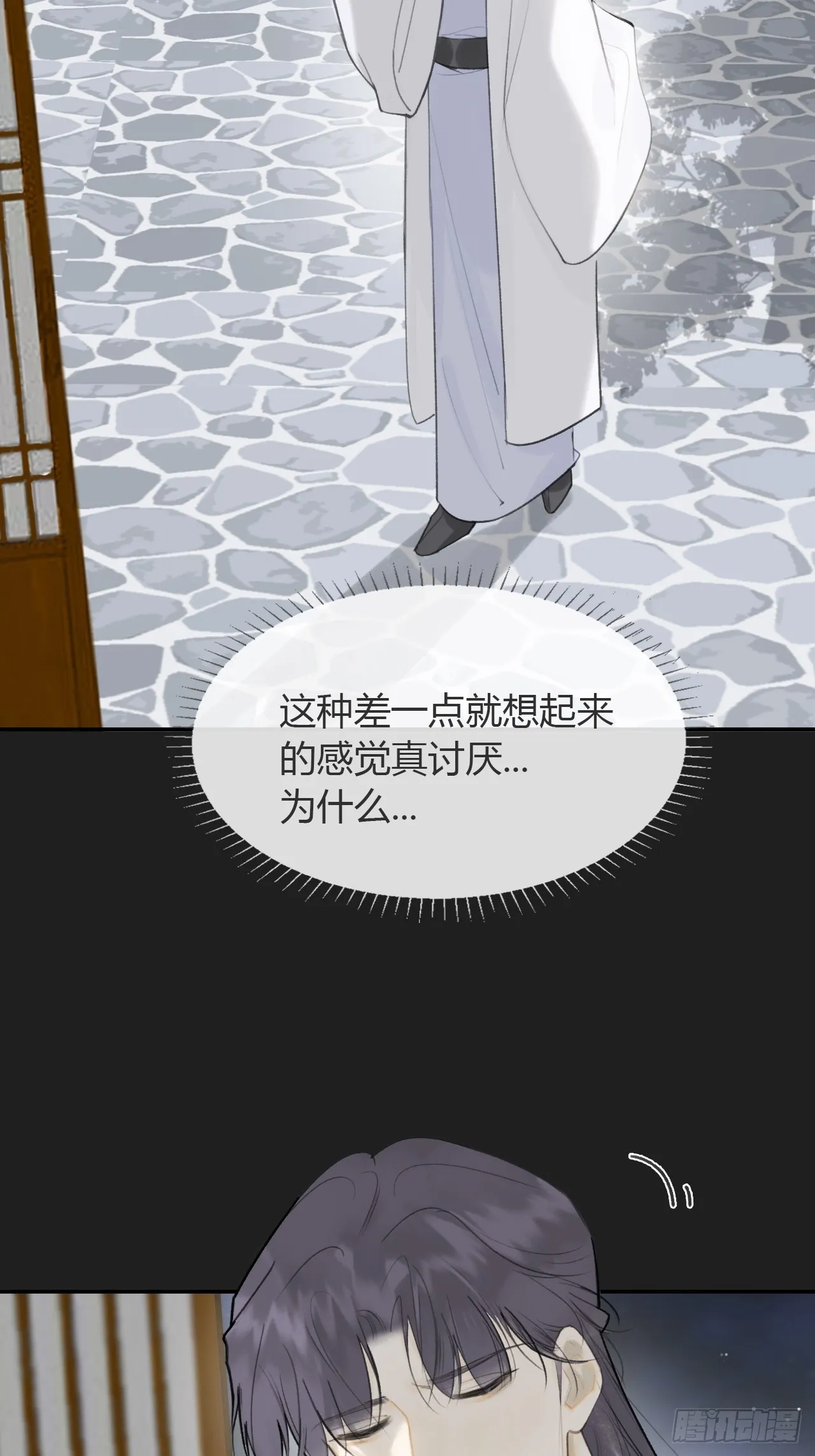 八十五-我们出发- 第11页