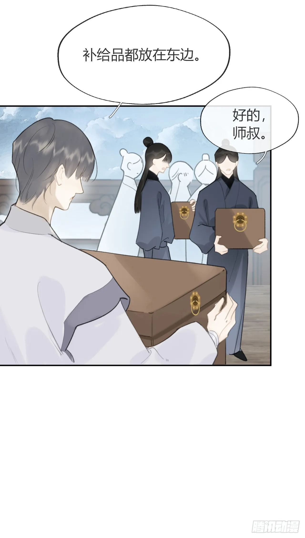 八十五-我们出发- 第23页