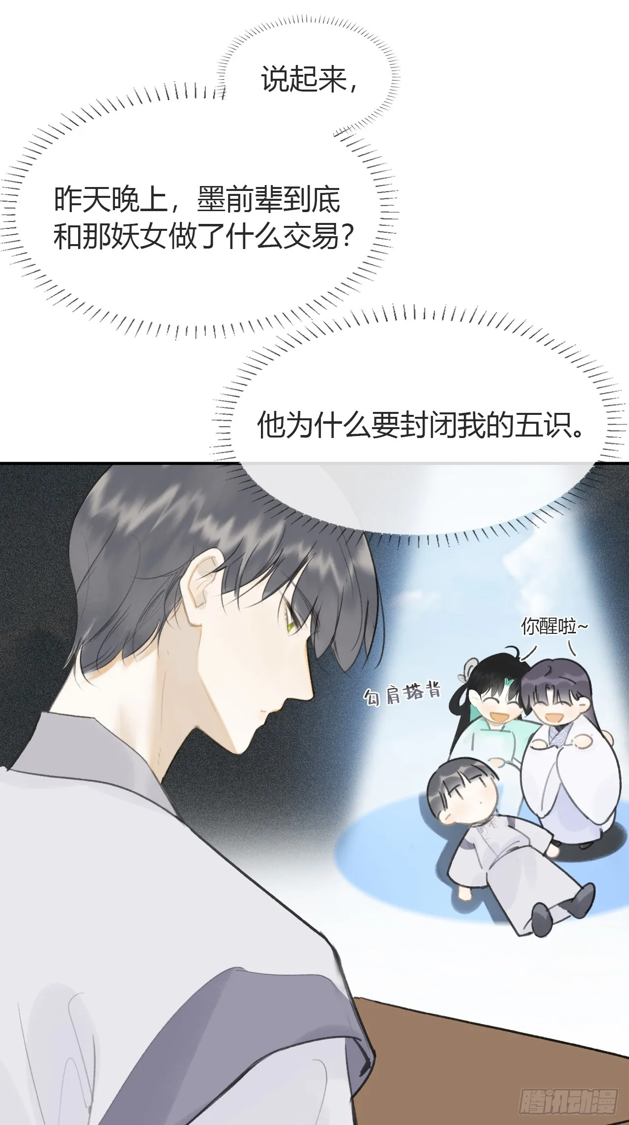 八十五-我们出发- 第24页