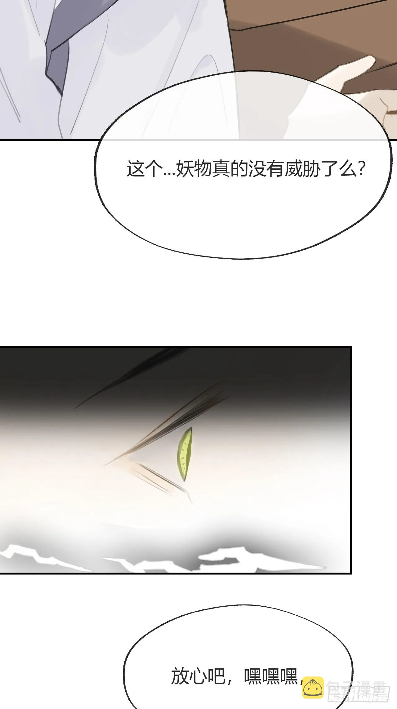 八十五-我们出发- 第25页
