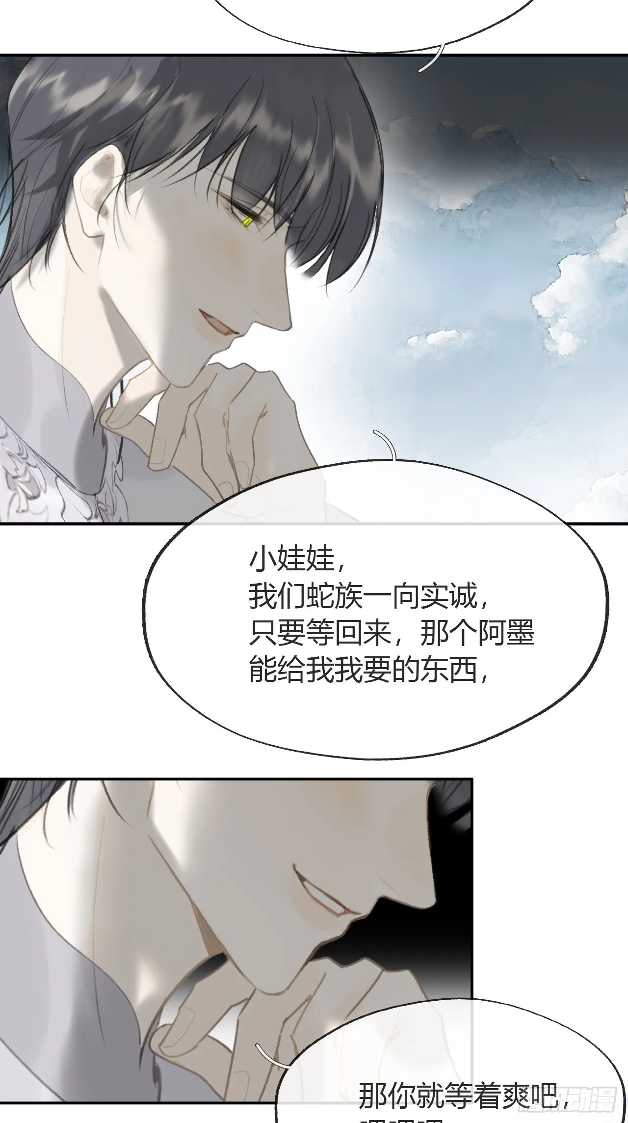 八十五-我们出发- 第26页