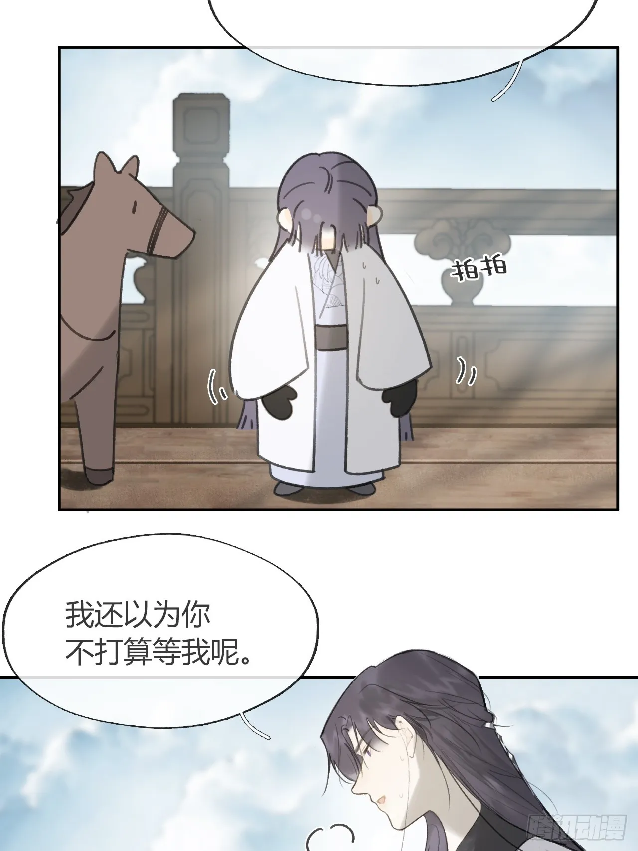 八十五-我们出发- 第30页