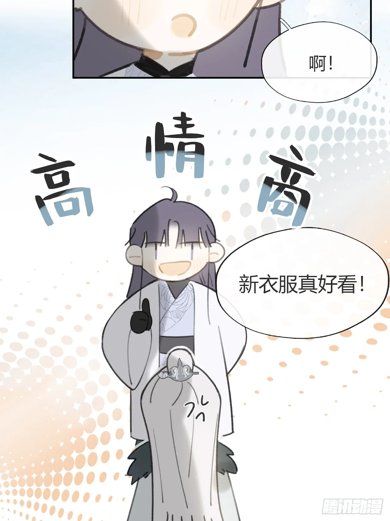 八十五-我们出发- 第38页