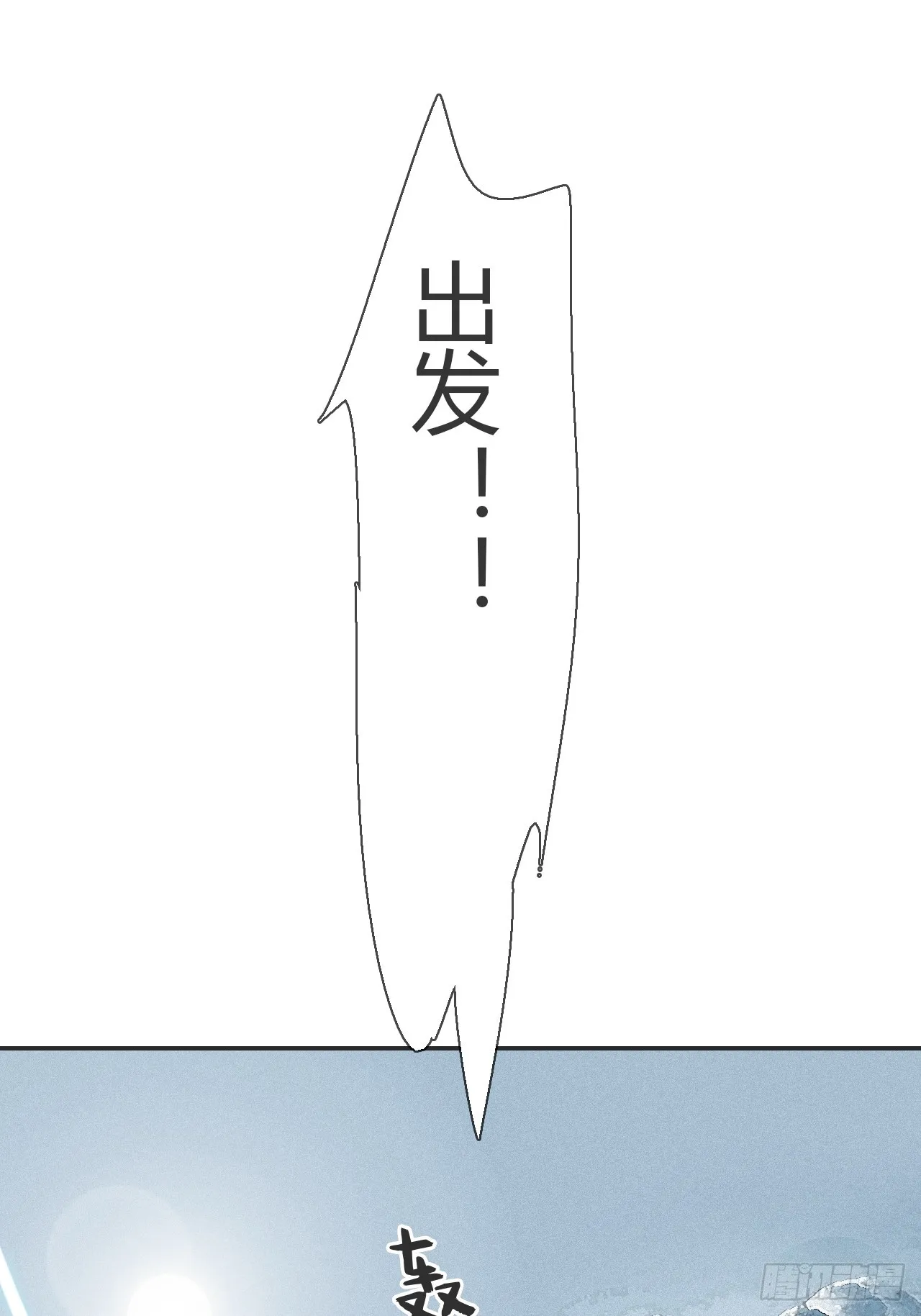 八十五-我们出发- 第41页