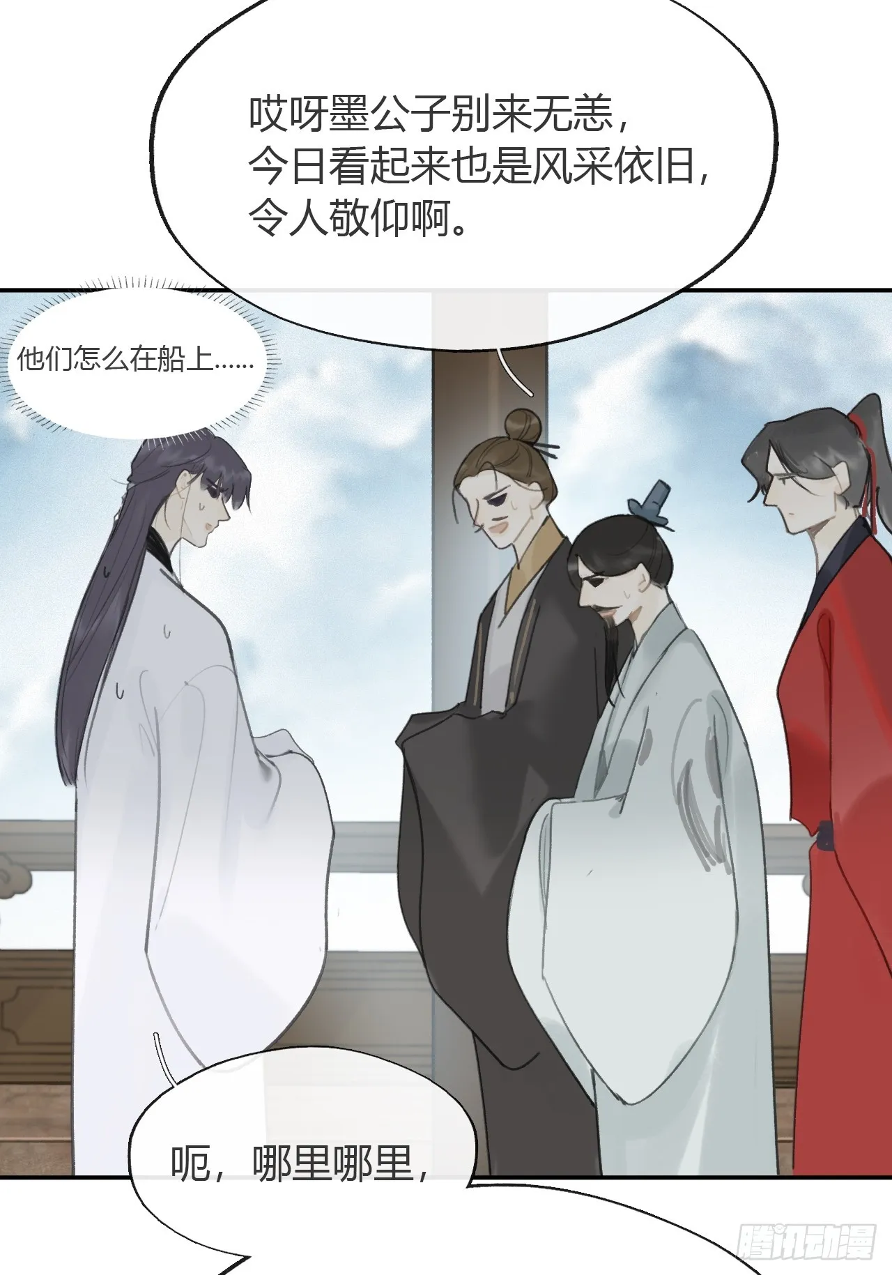 八十五-我们出发- 第47页