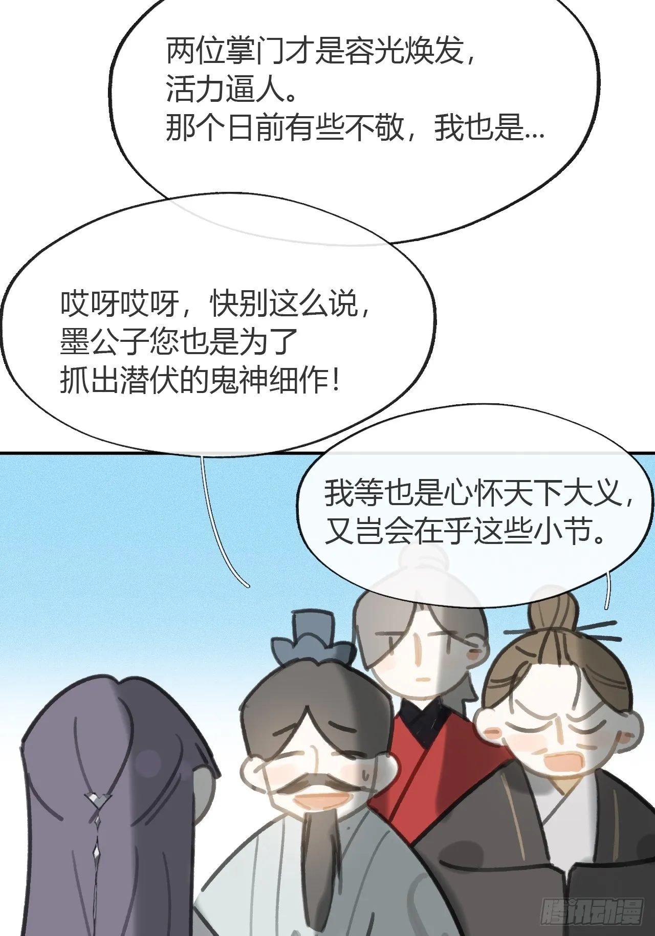 八十五-我们出发- 第48页
