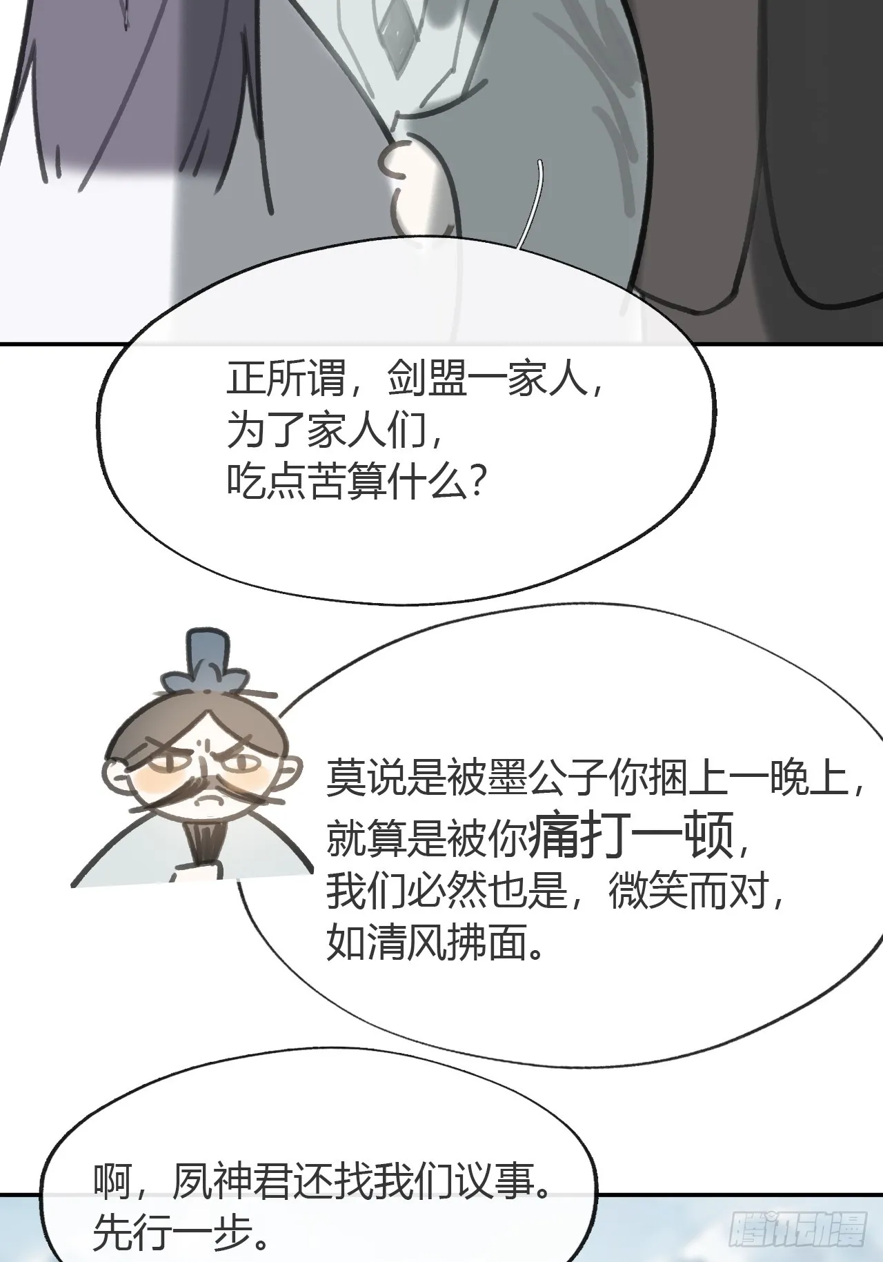 八十五-我们出发- 第49页