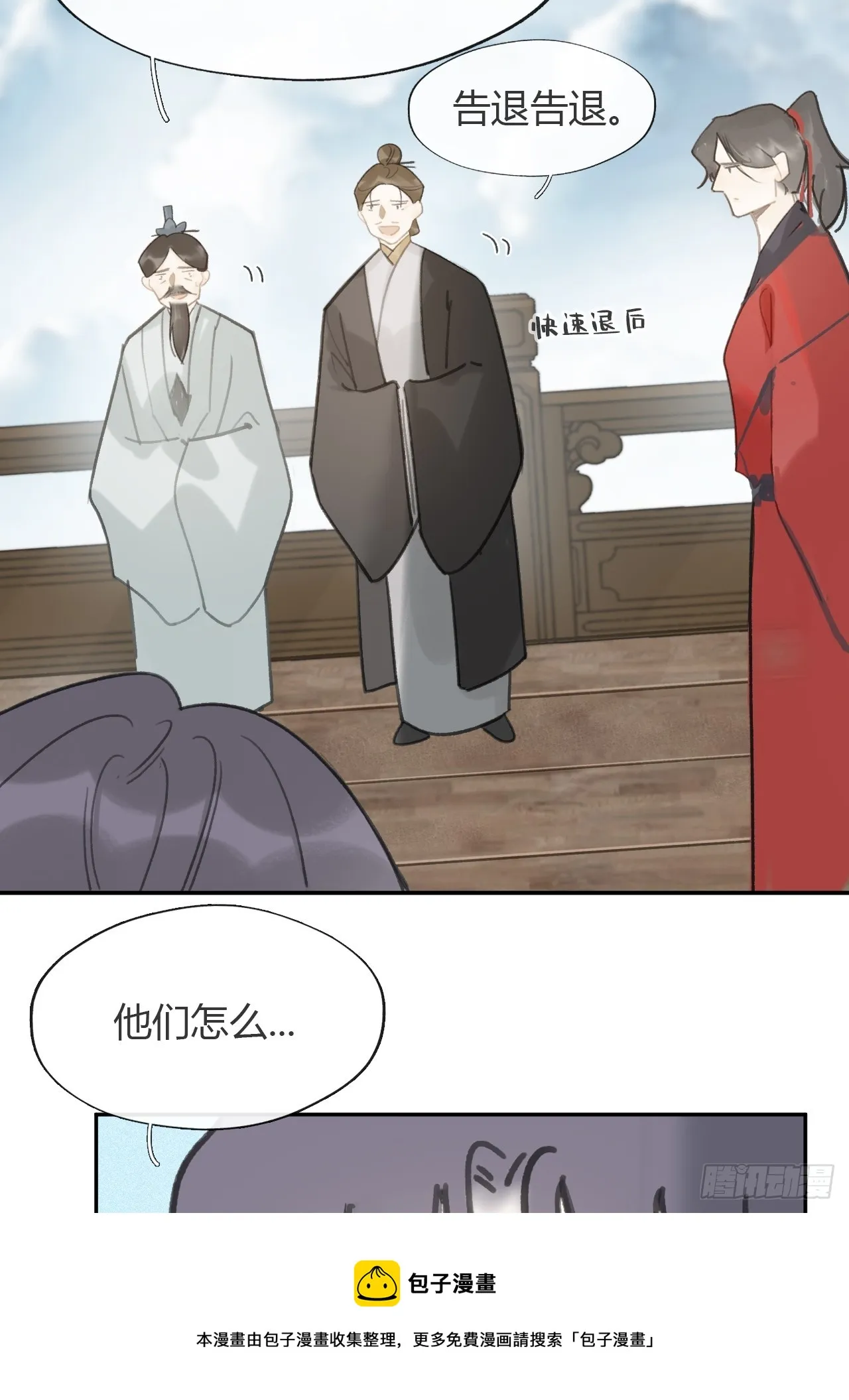 八十五-我们出发- 第50页
