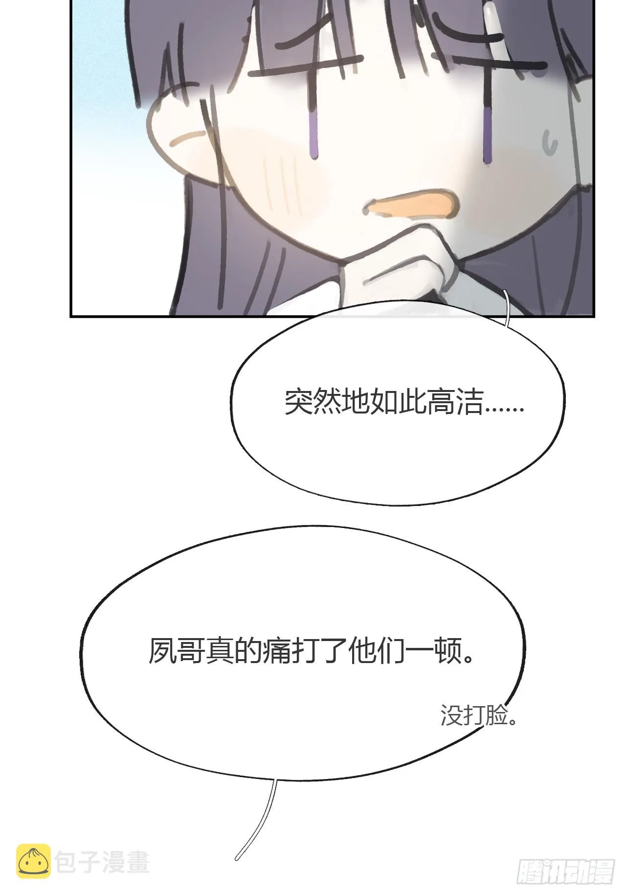 八十五-我们出发- 第51页