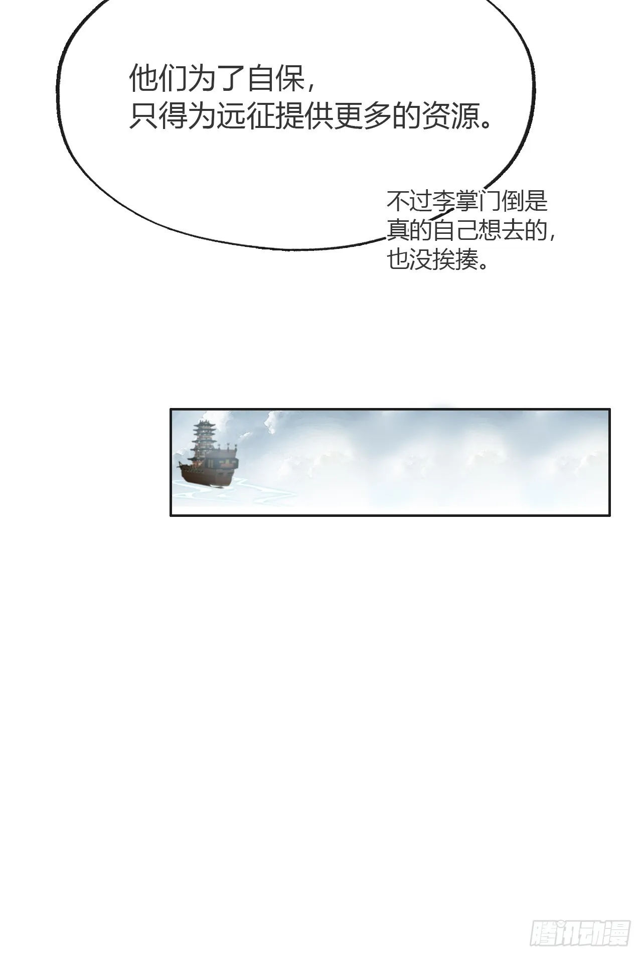 八十五-我们出发- 第53页