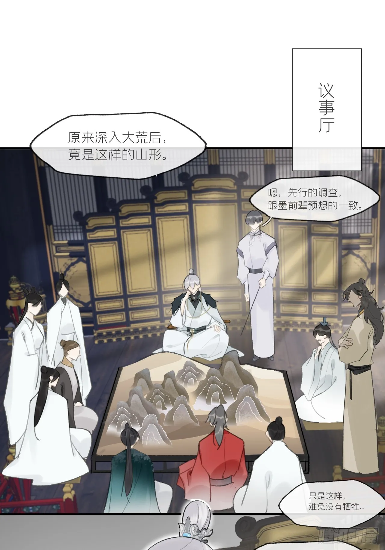 八十五-我们出发- 第54页