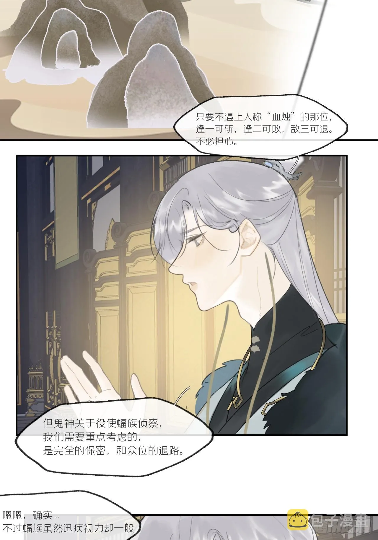 八十五-我们出发- 第56页