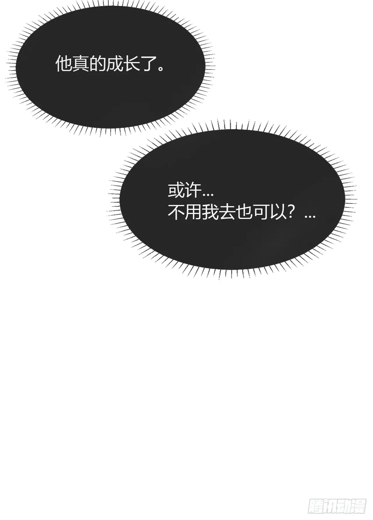 八十五-我们出发- 第60页