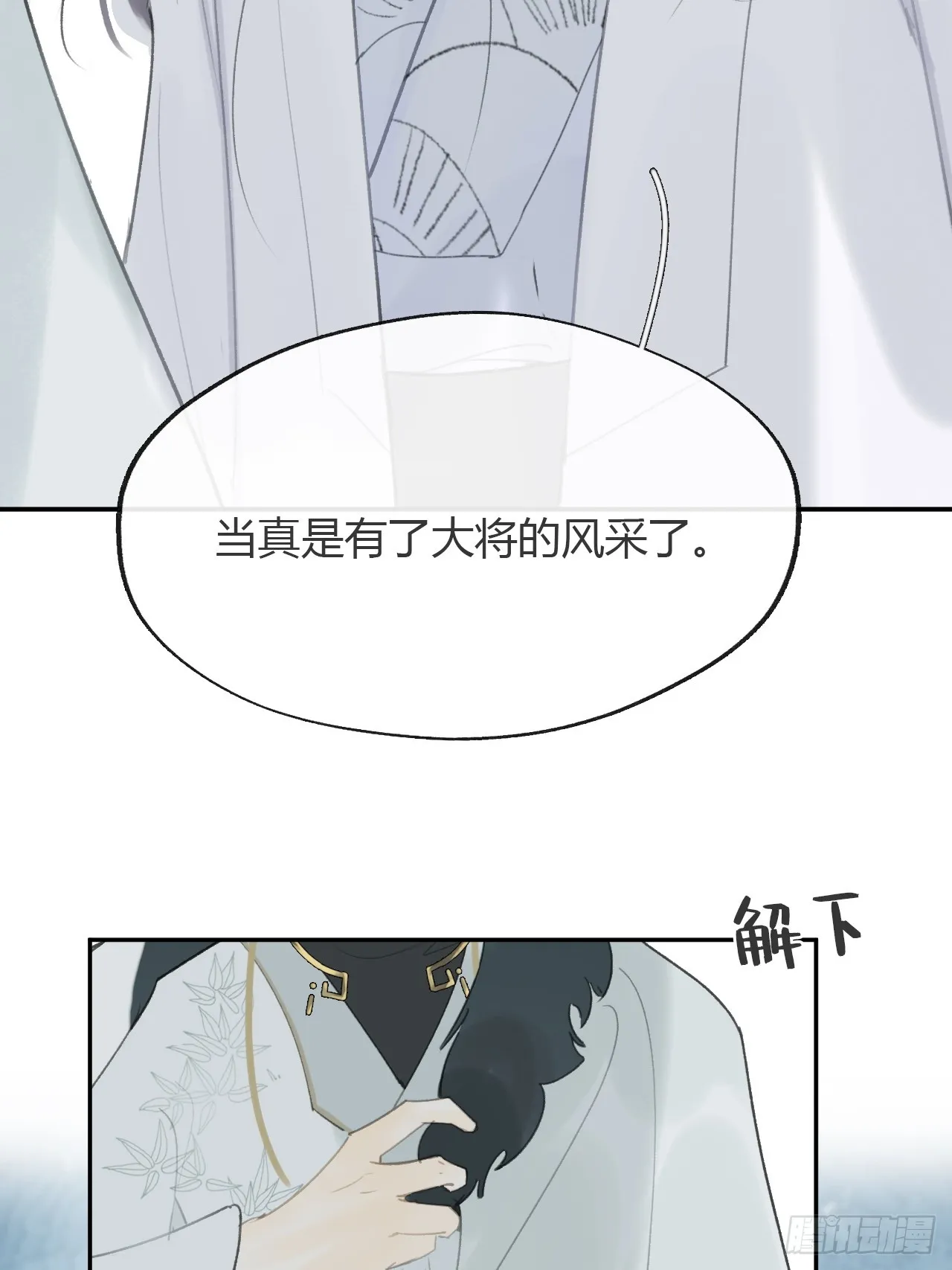 八十五-我们出发- 第65页