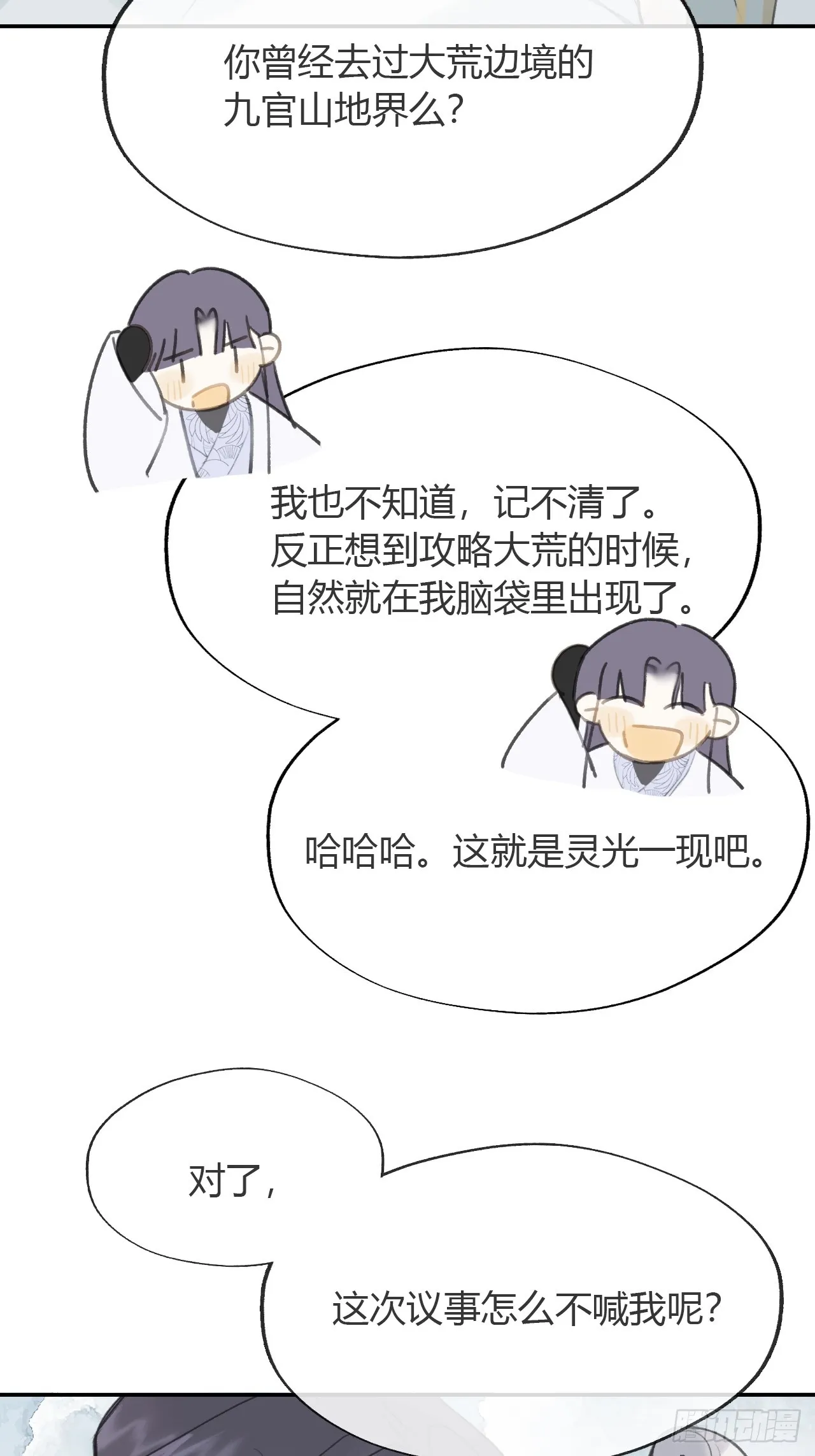 八十五-我们出发- 第69页
