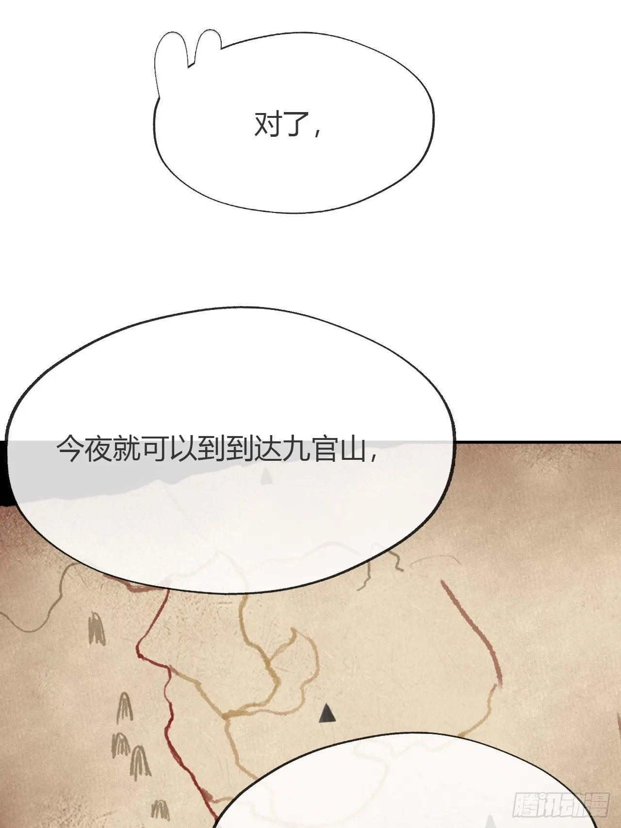 八十五-我们出发- 第73页