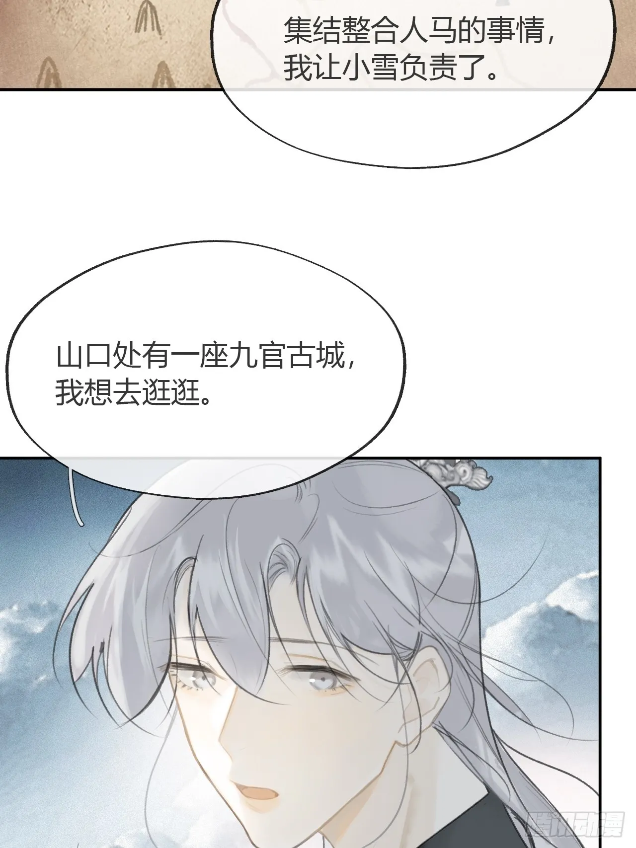 八十五-我们出发- 第74页