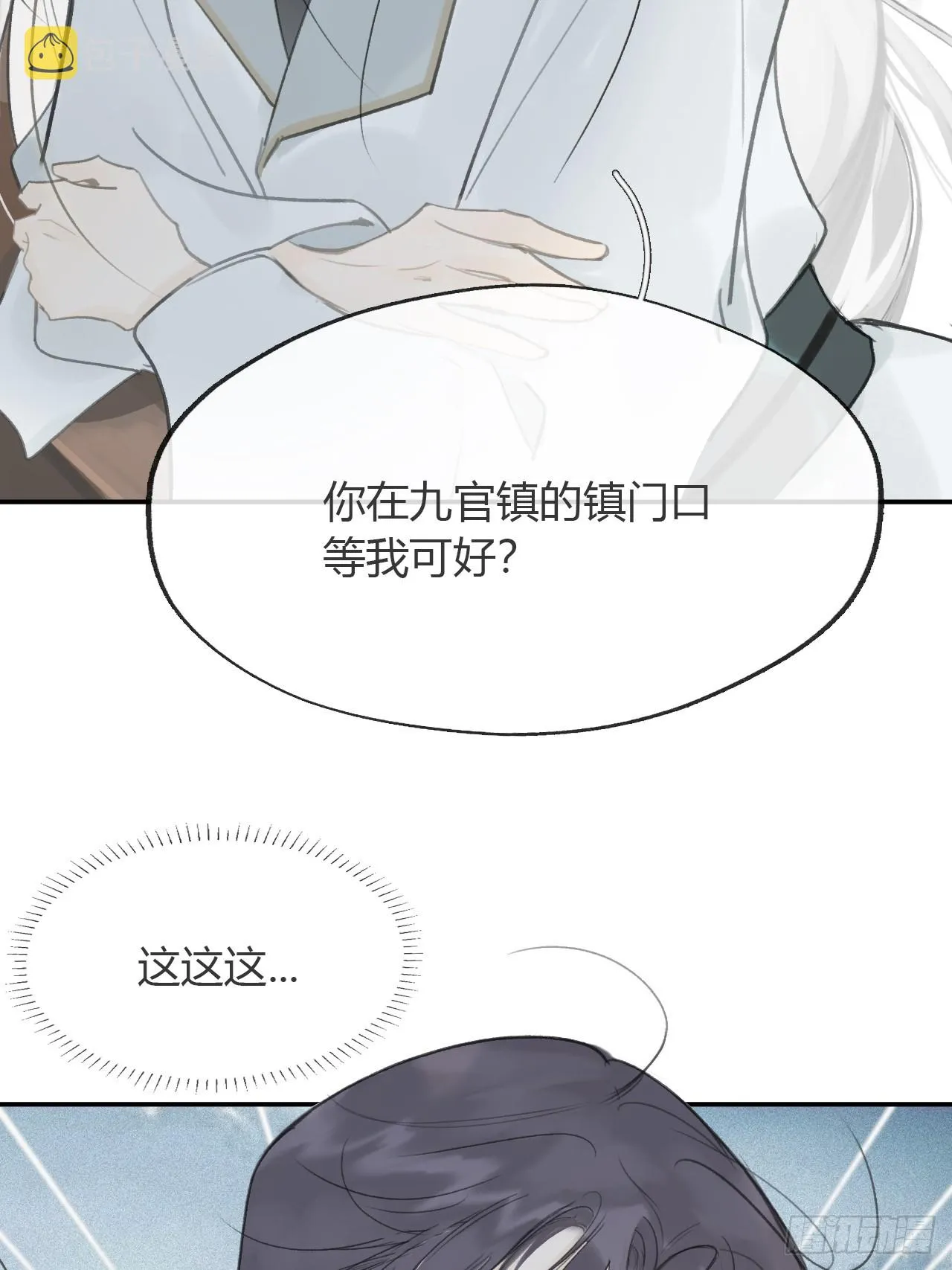 八十五-我们出发- 第77页