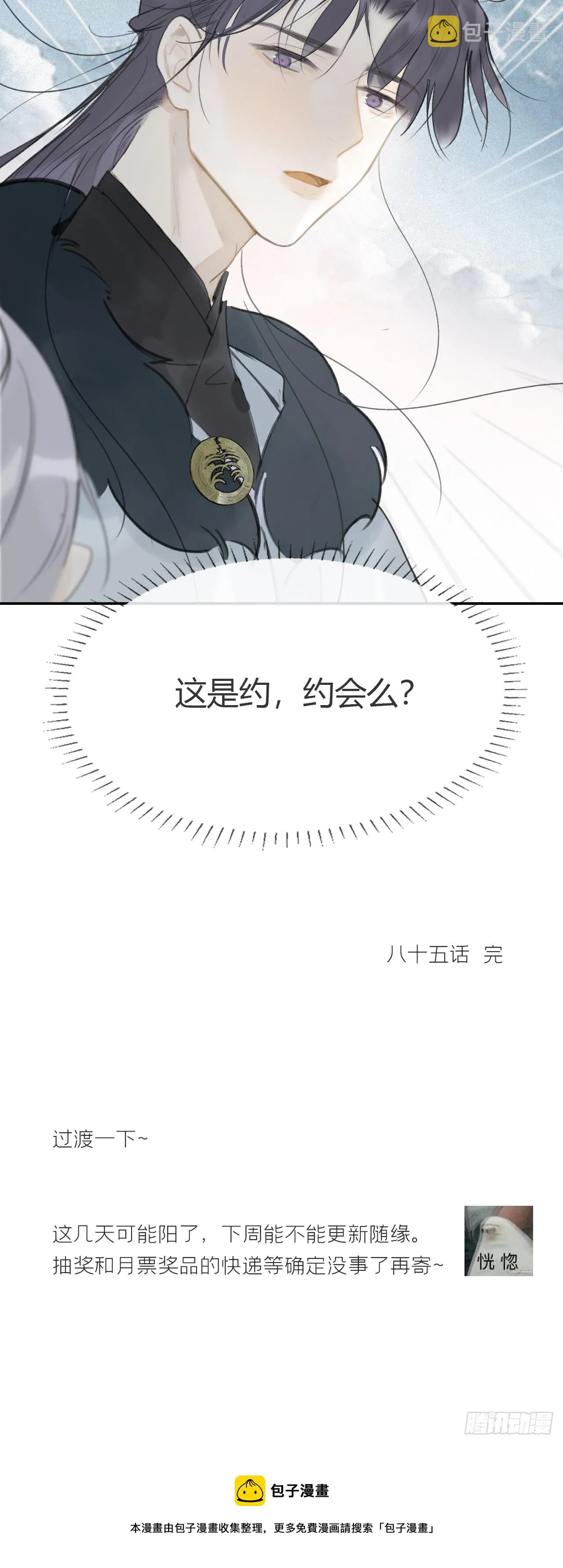八十五-我们出发- 第78页