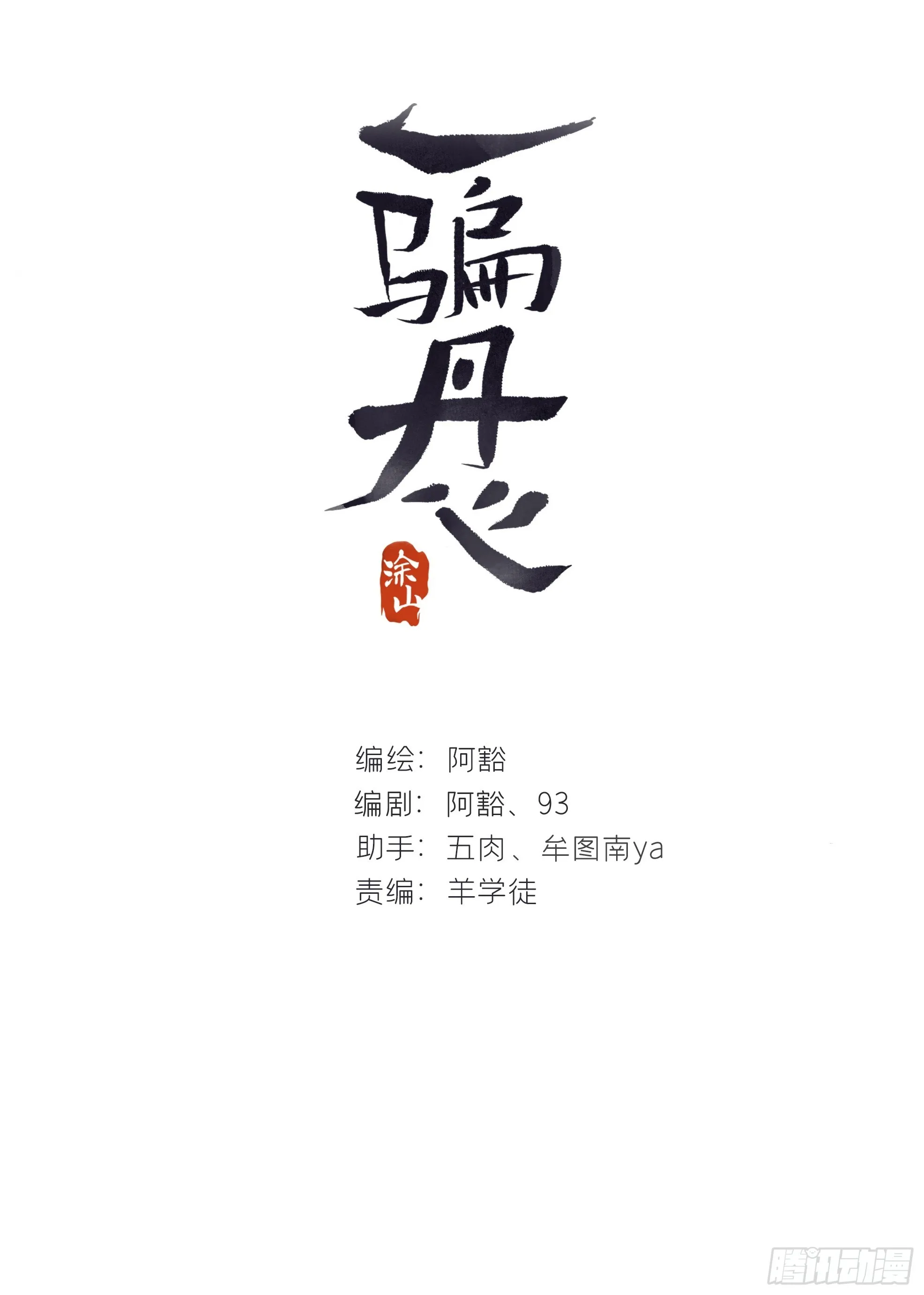 八十六-我的约会- 第2页