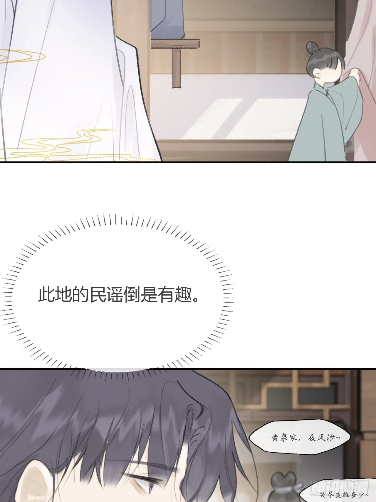 八十六-我的约会- 第7页