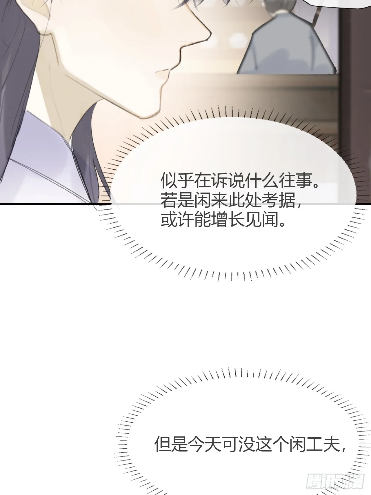 八十六-我的约会- 第8页