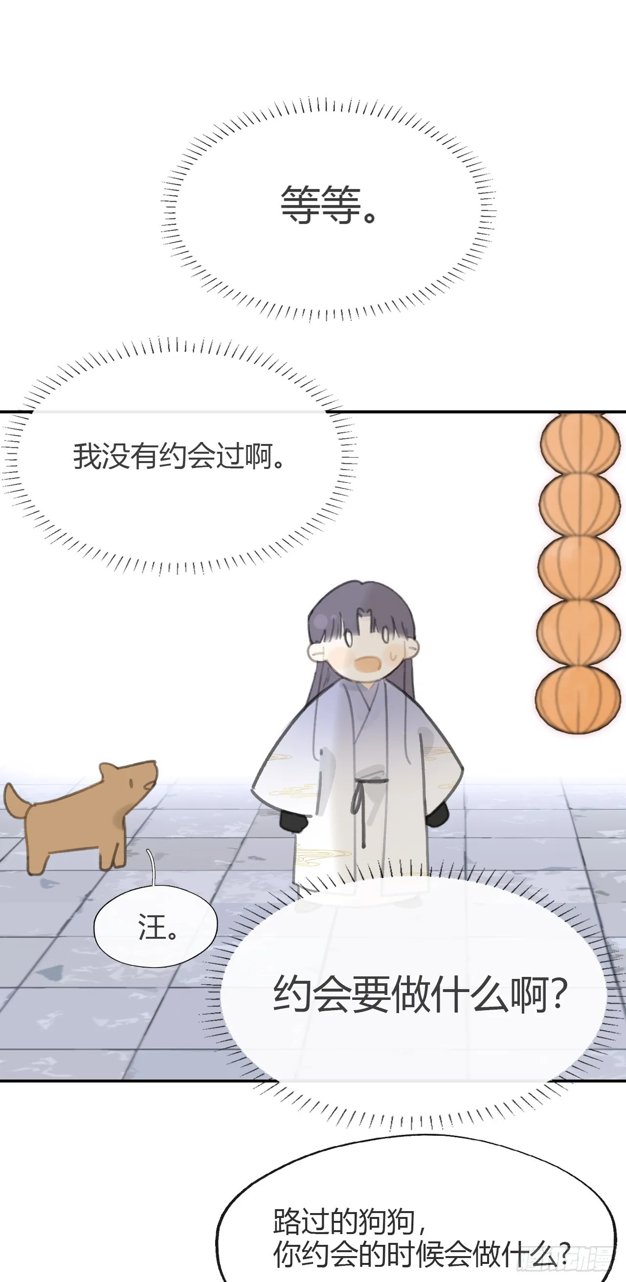 八十六-我的约会- 第10页
