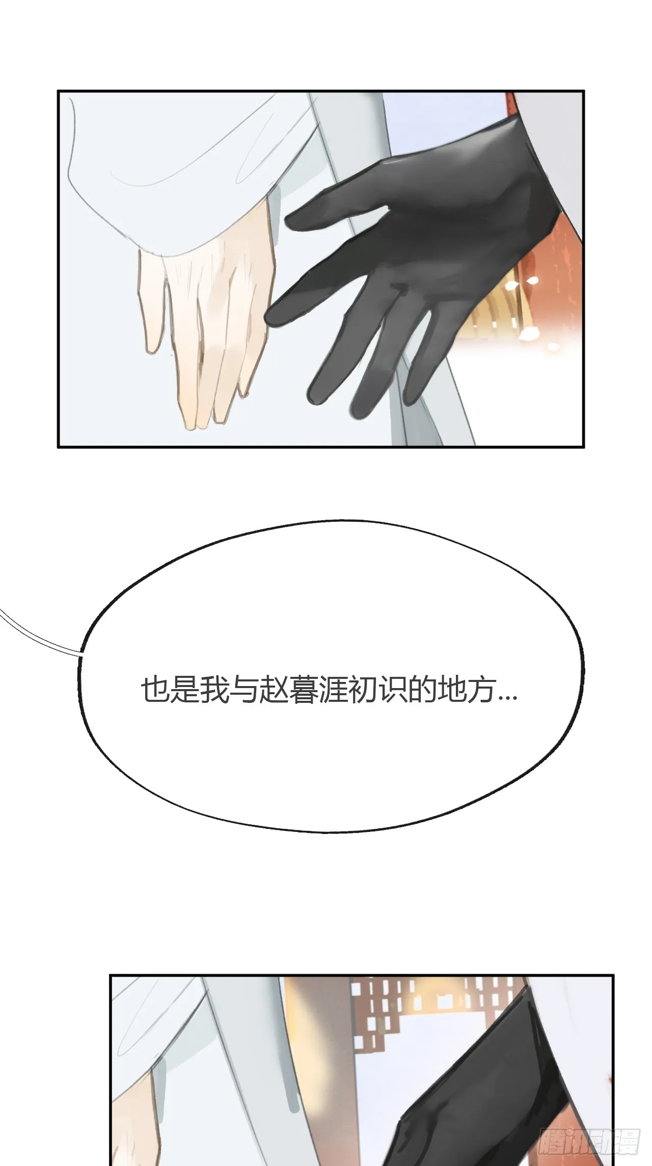 八十六-我的约会- 第18页