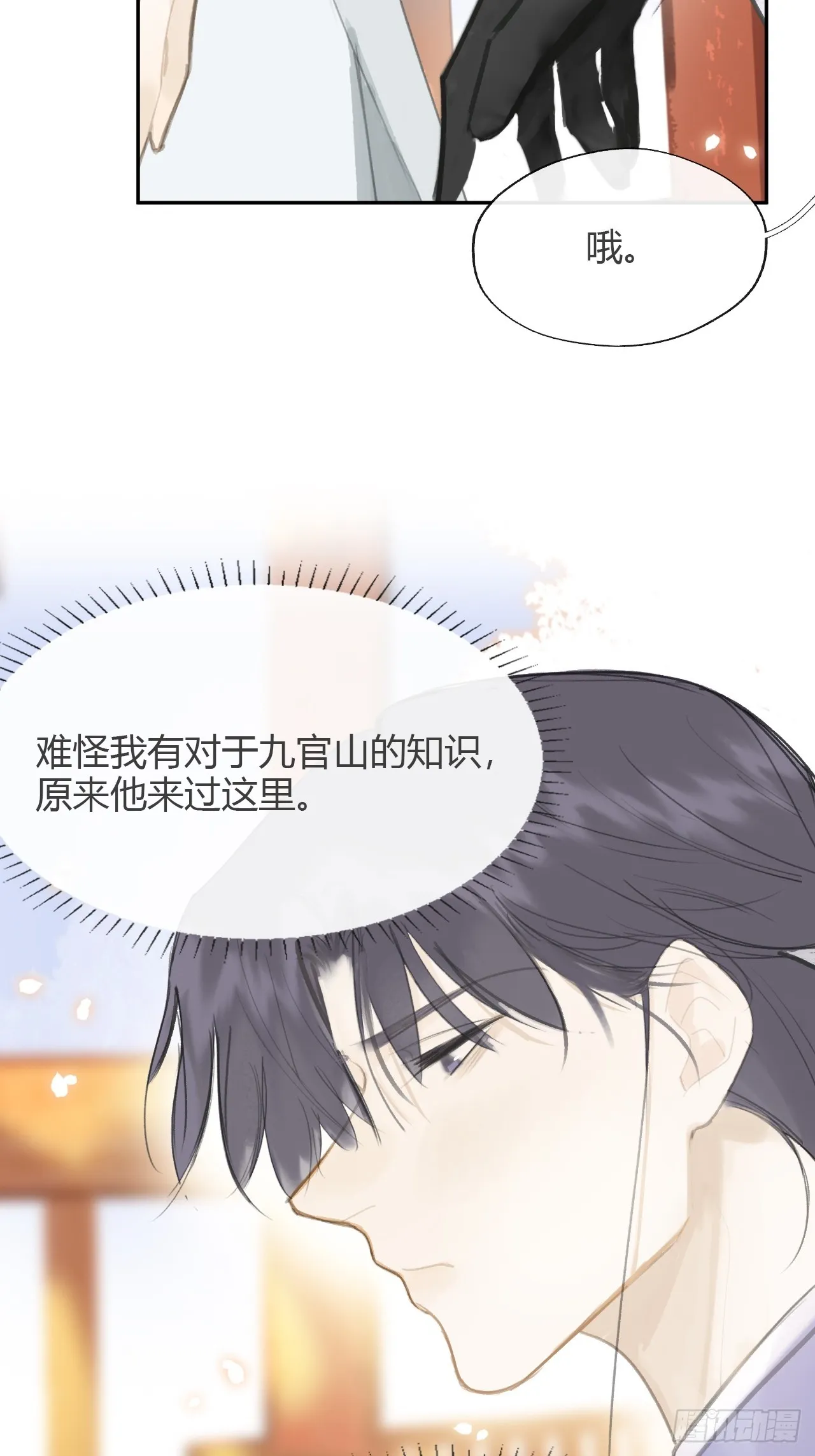 八十六-我的约会- 第19页